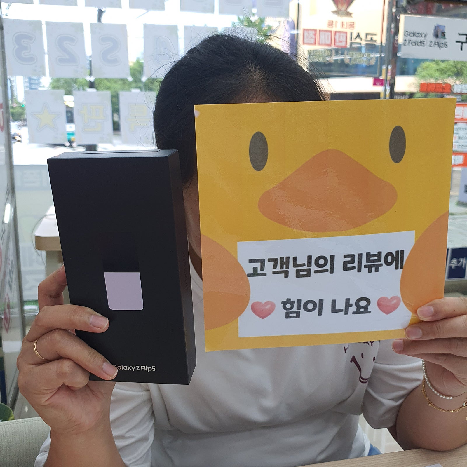 양산ㄷㅂㅌ옆 플립5 수령