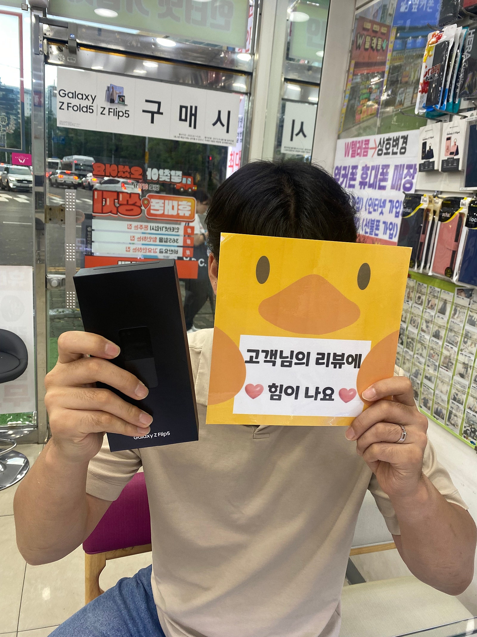 갤럭시Z플립5