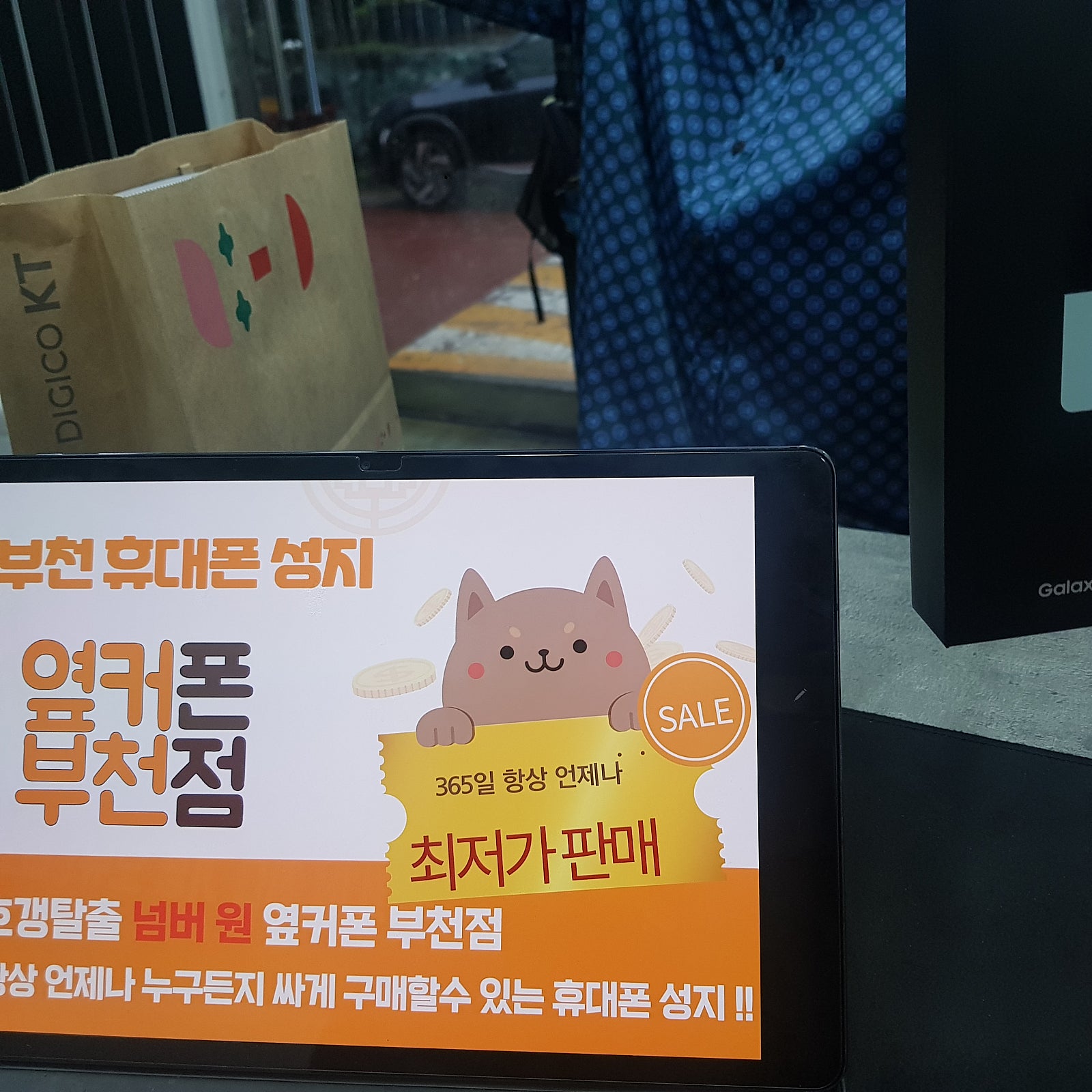 옆커폰 부천점 성지에서 갤럭시 z플립5 사전예약으로 너무나 싸게 개통해요!!