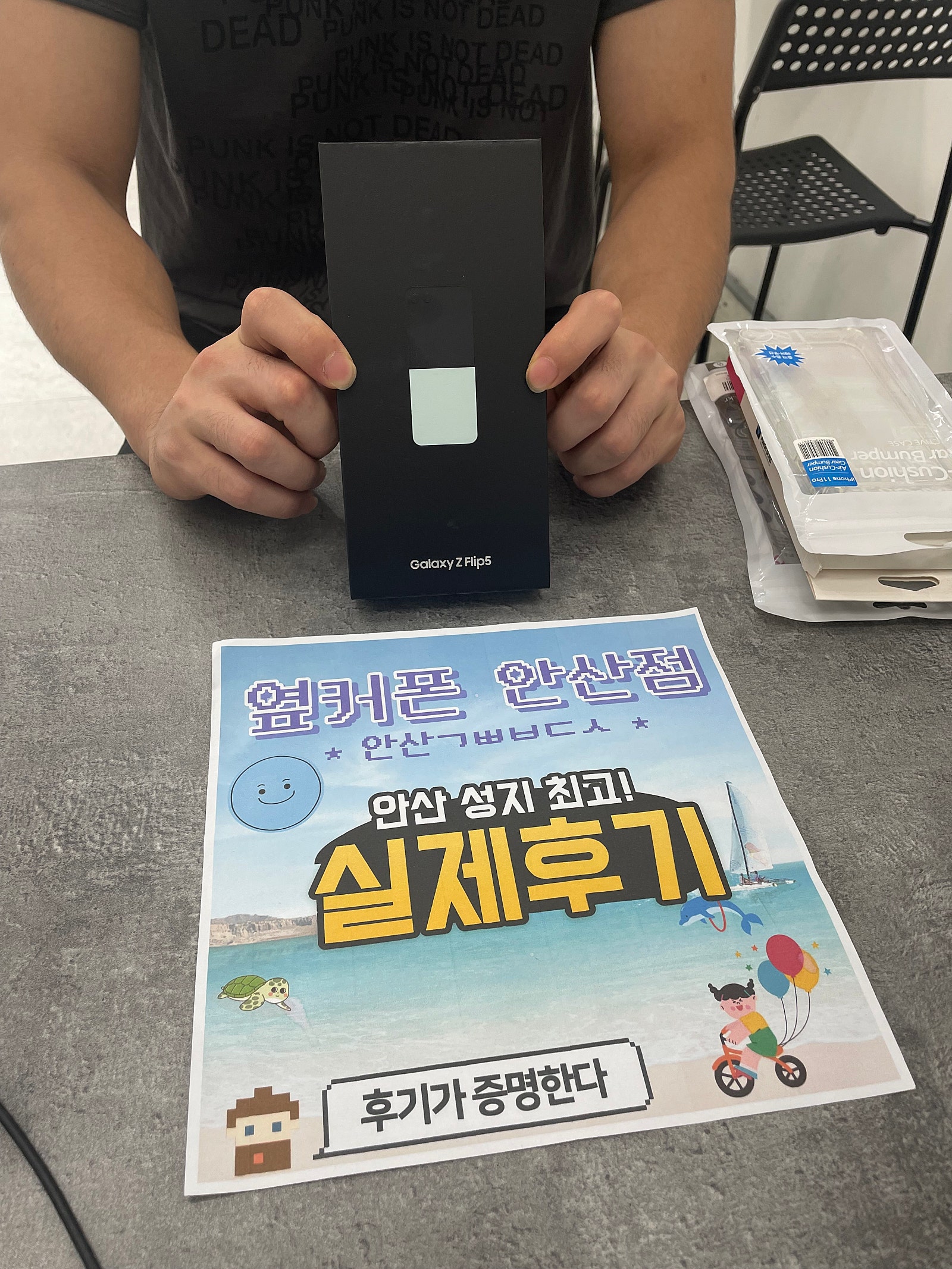 안산 초지점 안산ㄱㅃㅂㄷㅅ 갤럭시Z플립5 수령 완료-