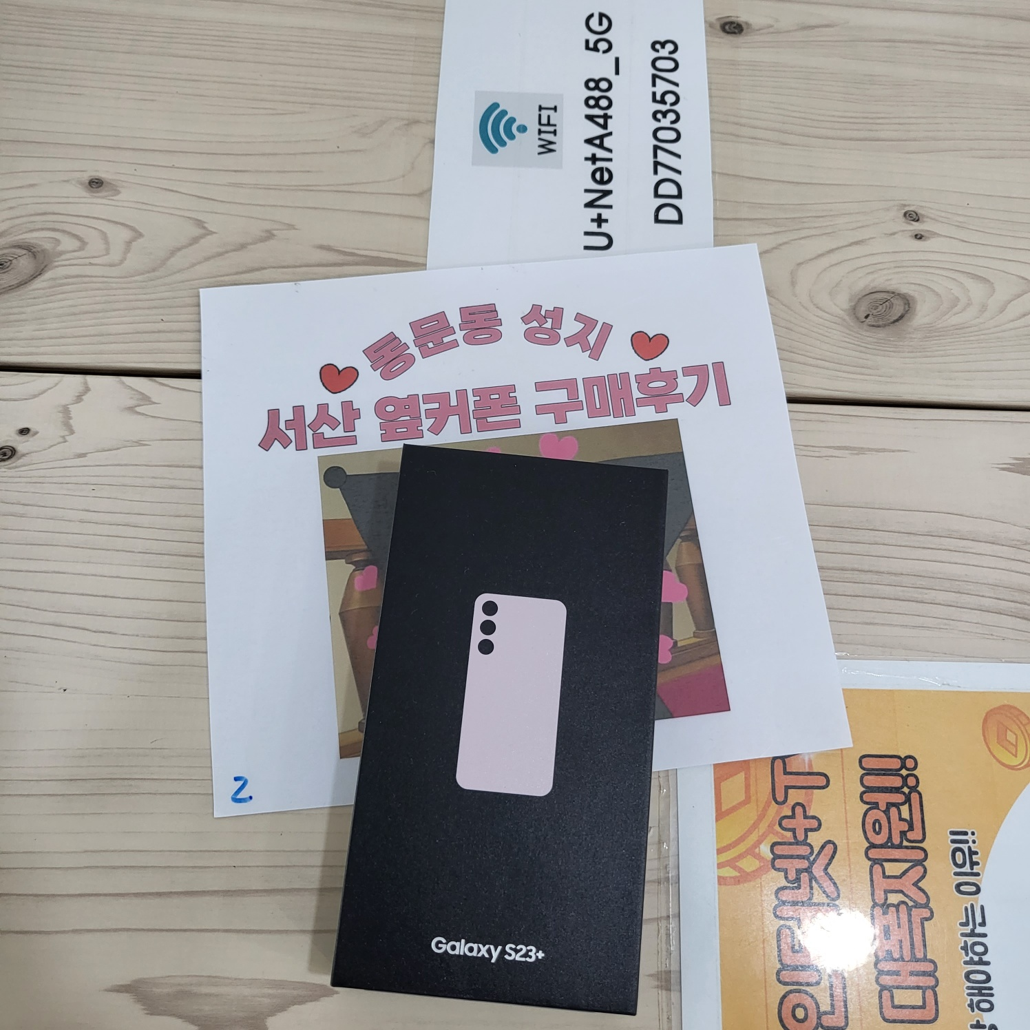 서산 동문동 ㅈㅂㄹ ㅁㅈ
