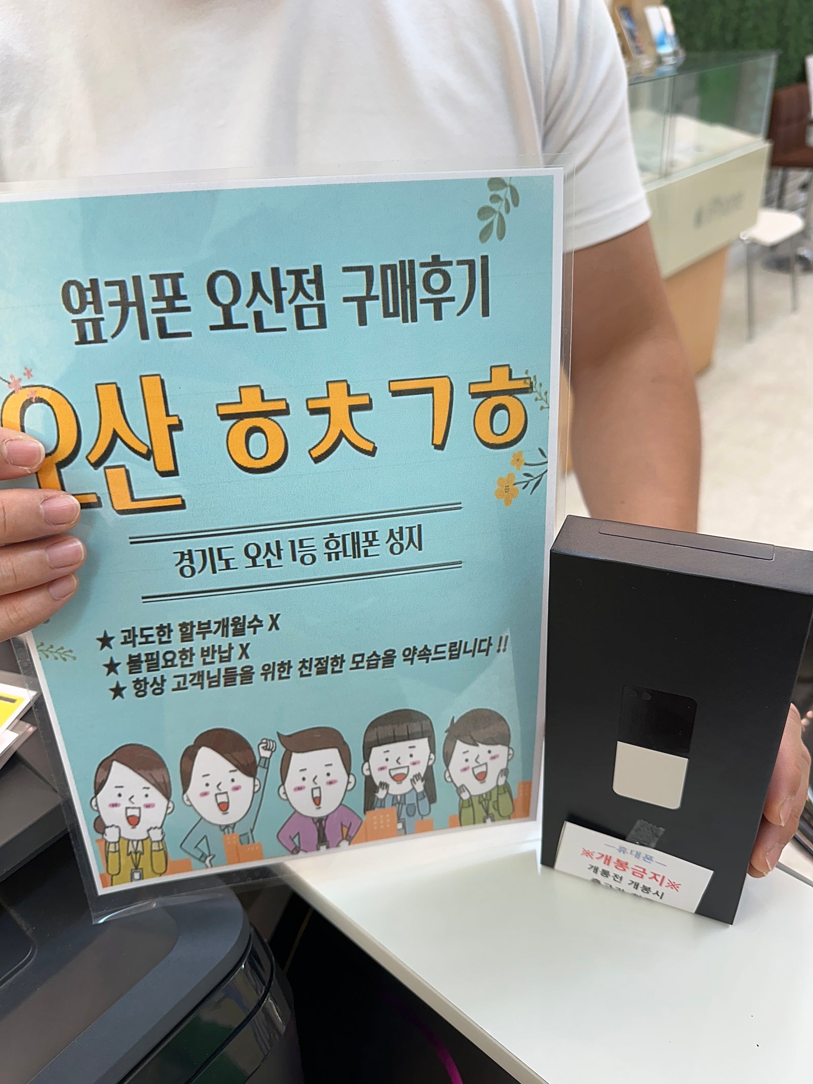 오산 ㅎㅊㄱㅎ 성지 플립5 수령후기