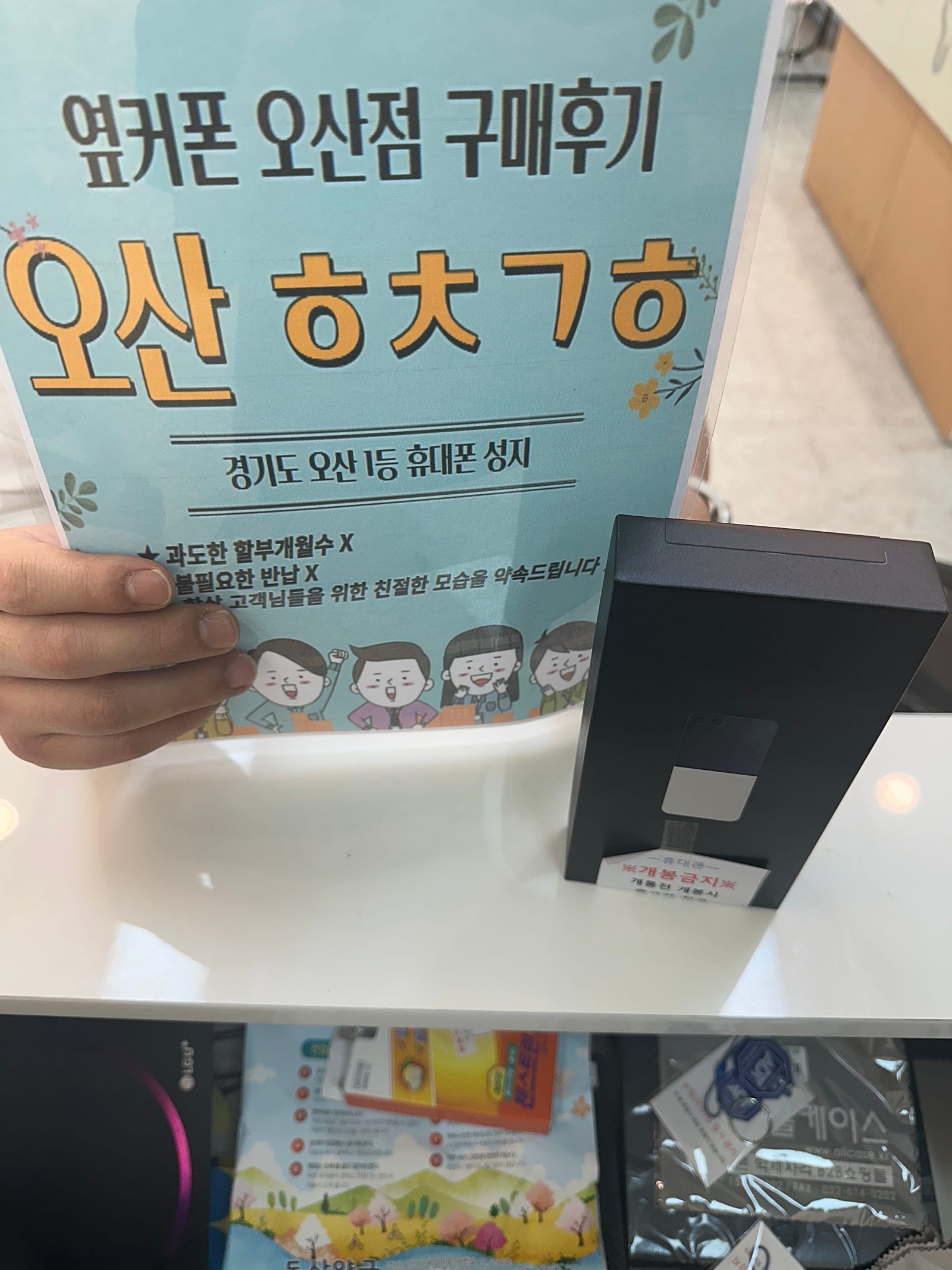 오산 ㅎㅊㄱㅎ 성지에서 플립5 수령해갑니다 ㅎㅎ