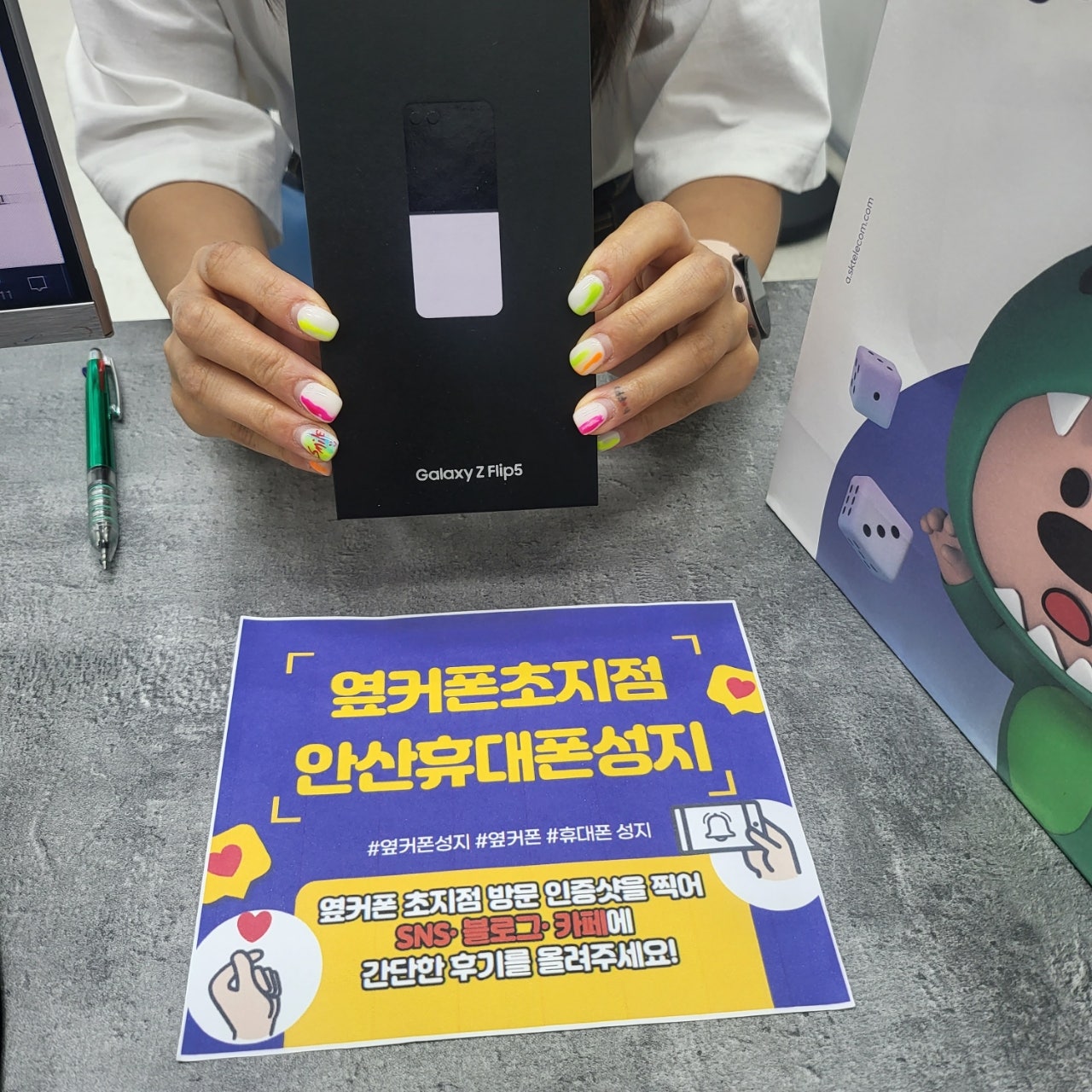 안산 초지점 안산ㄱㅃㅂㄷㅅ 플립5 기기 수령했어요!!