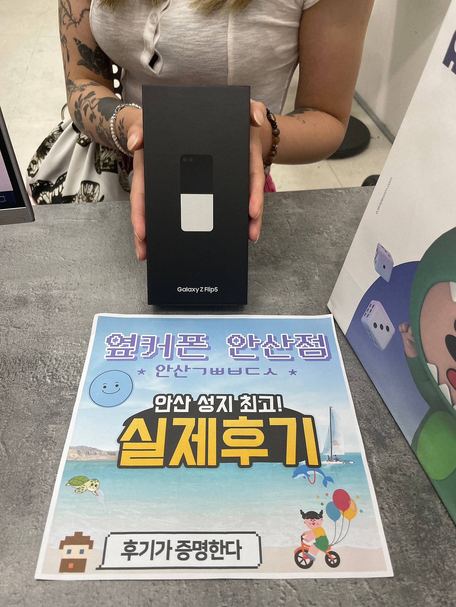 안산 초지점 안산ㄱㅃㅂㄷㅅ 갤럭시Z플립5 기기 받아가요!