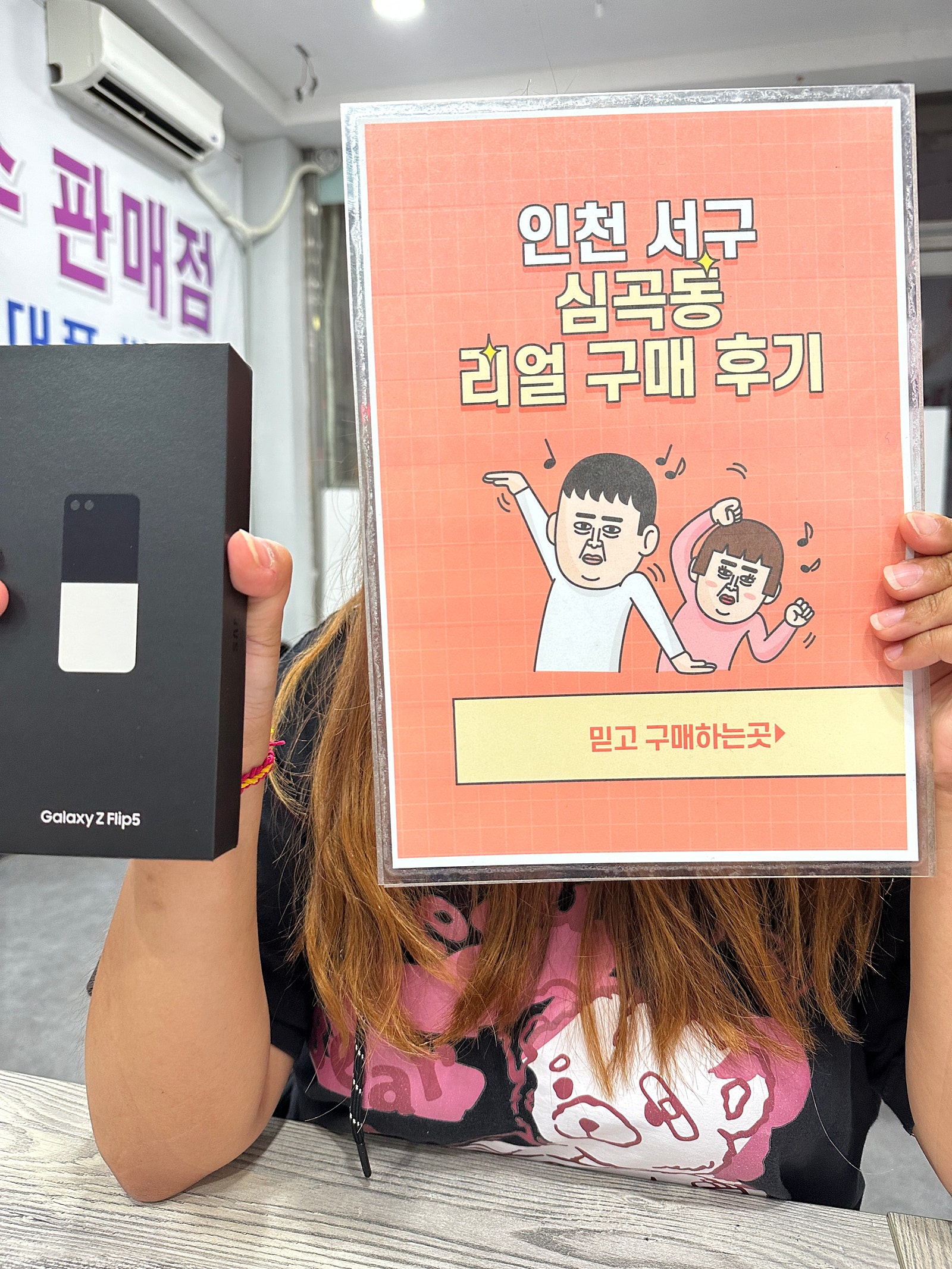 서구 심곡동ㅅㅅㅇㄱ 알뜰에서 넘어왔어요