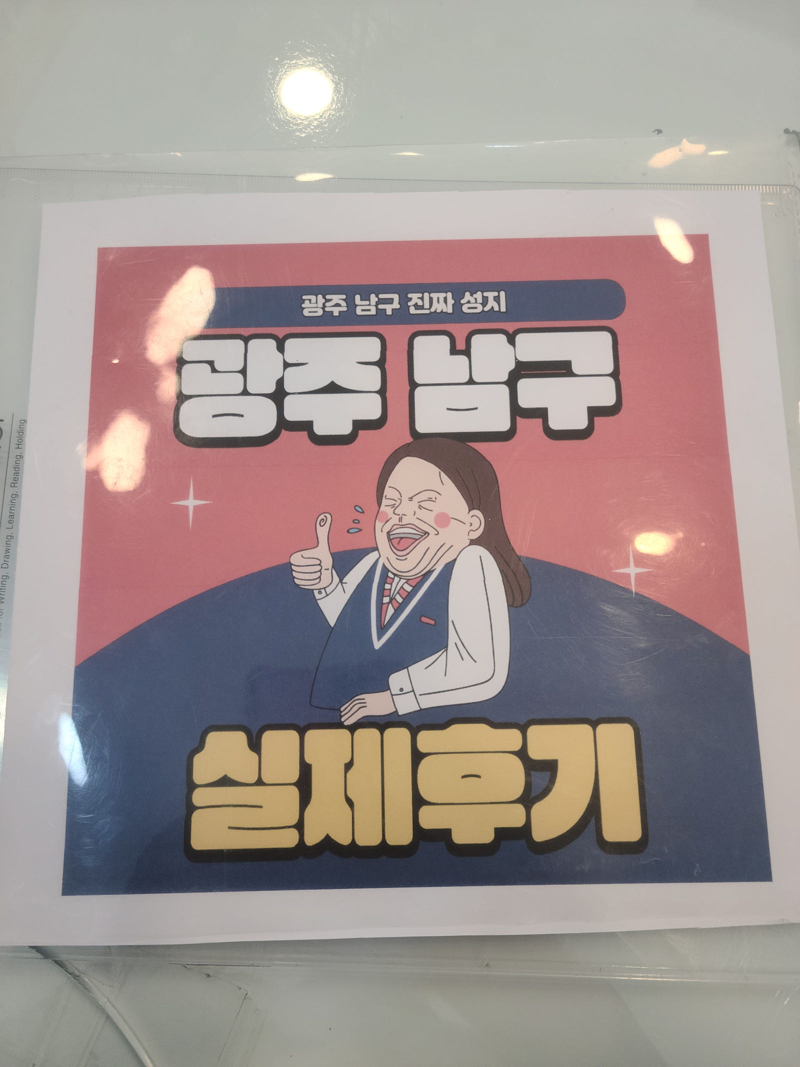 광주 남구 봉선동 ㅅㄹㅁㅂㄷㅅ 구매후기