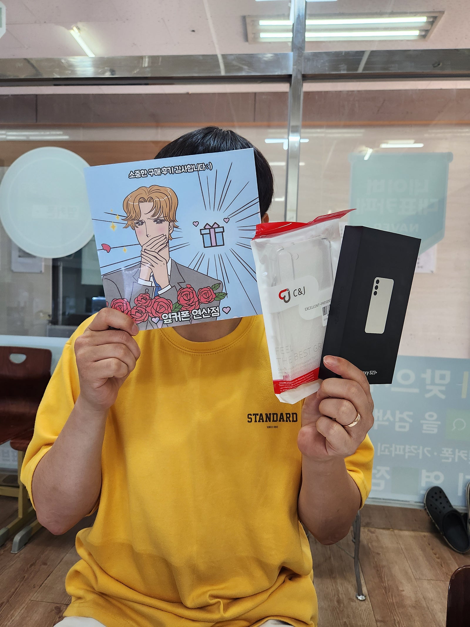 연산동ㅎㅅㅍㅇ s23+ 성지 구매완료