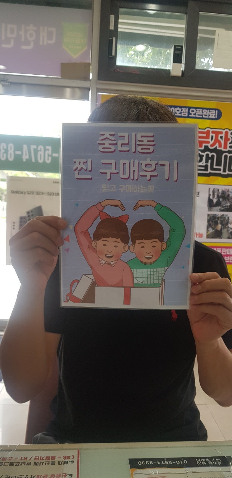 옆커폰 중리점 s22