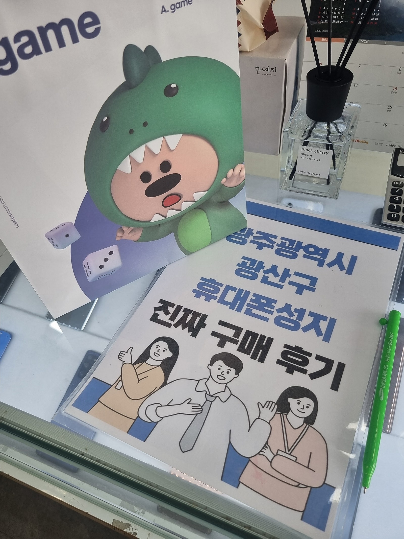 광주 광산구 플립5구매
