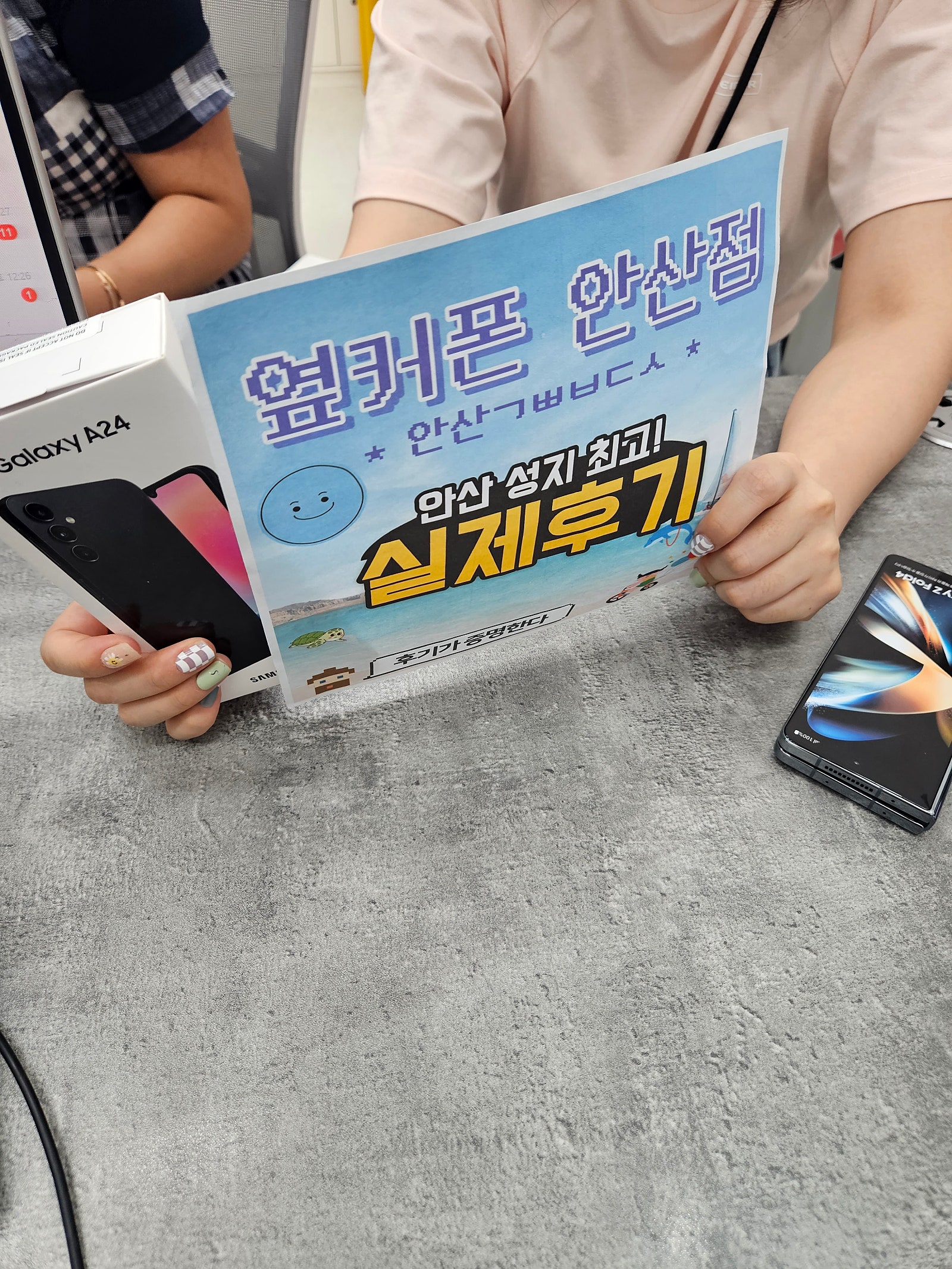 안산 초지점 안산ㄱㅃㅂㄷㅅ A24 차비 빵빵하게 구매했어요!