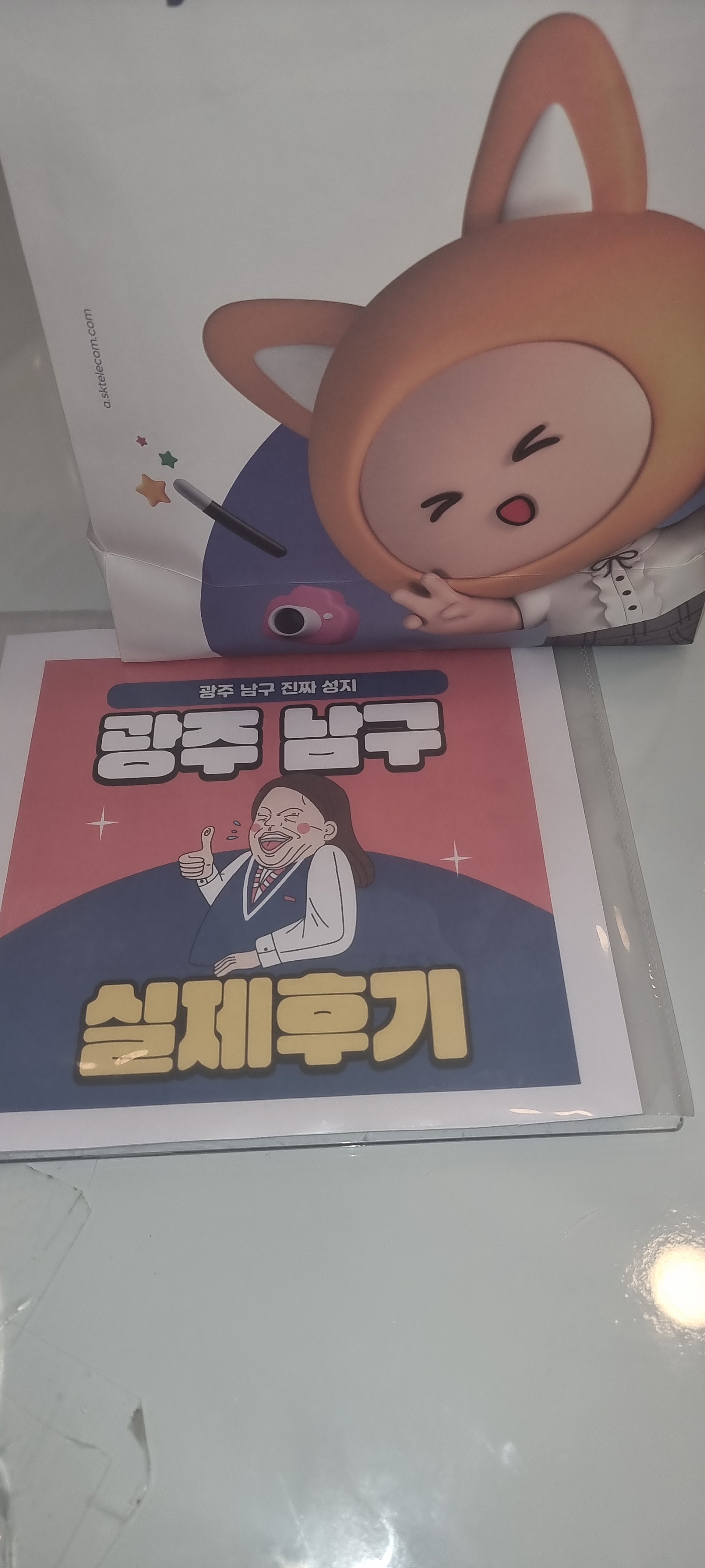 광주남구 봉선동 구매후기
