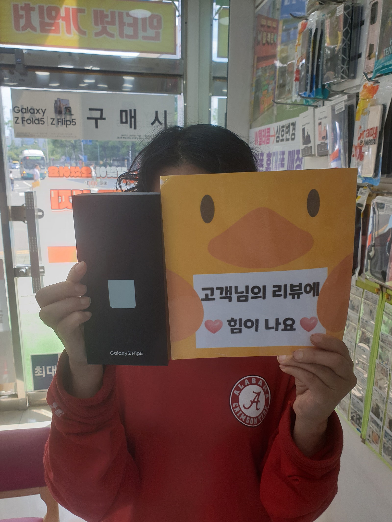 양산 ㄷㅂㅌ엽 갤플립5