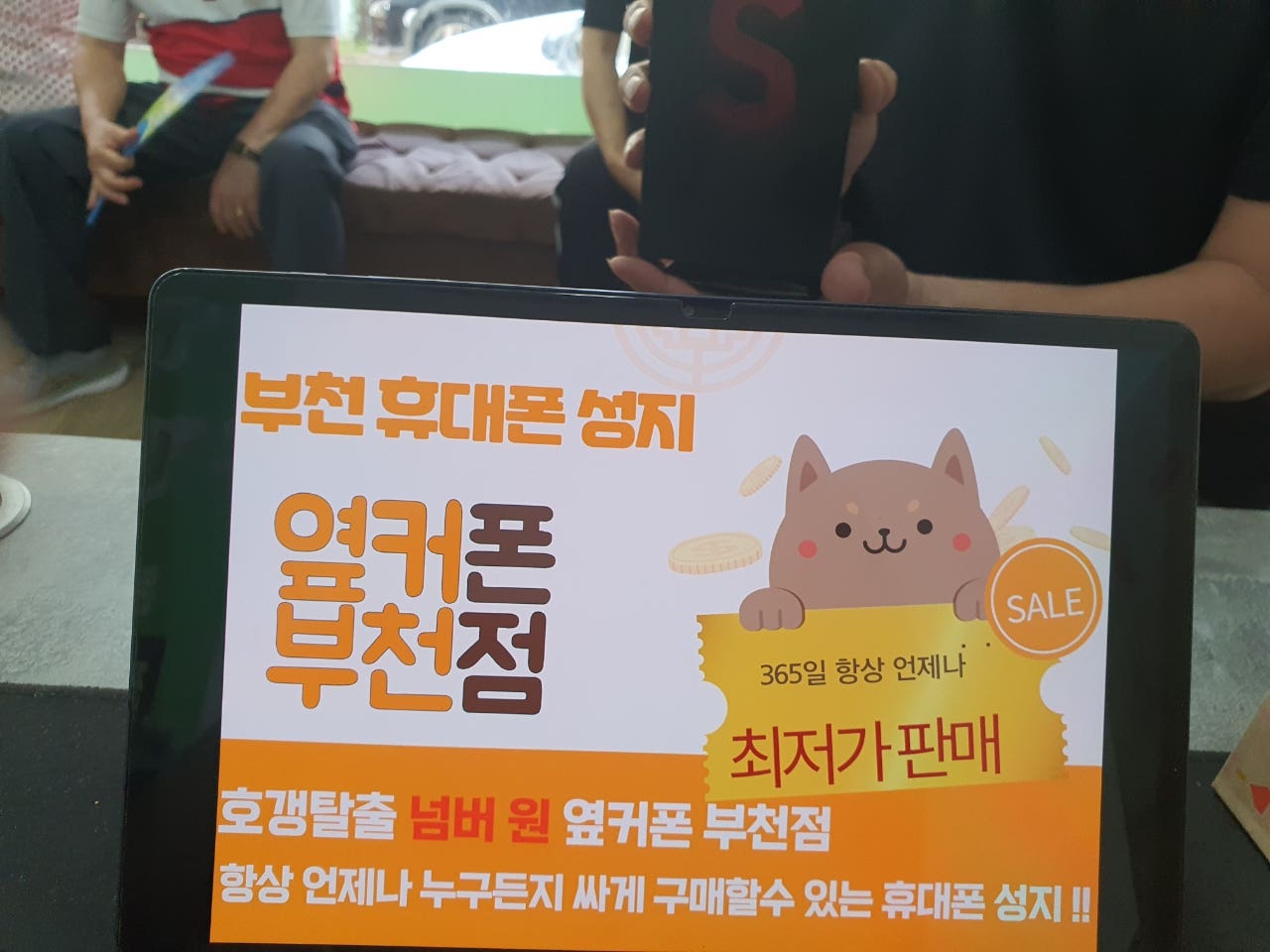 옆커폰 부천점성지 갤럭시 S22울트라 최저가로 KT기변 합니다 ㅎ
