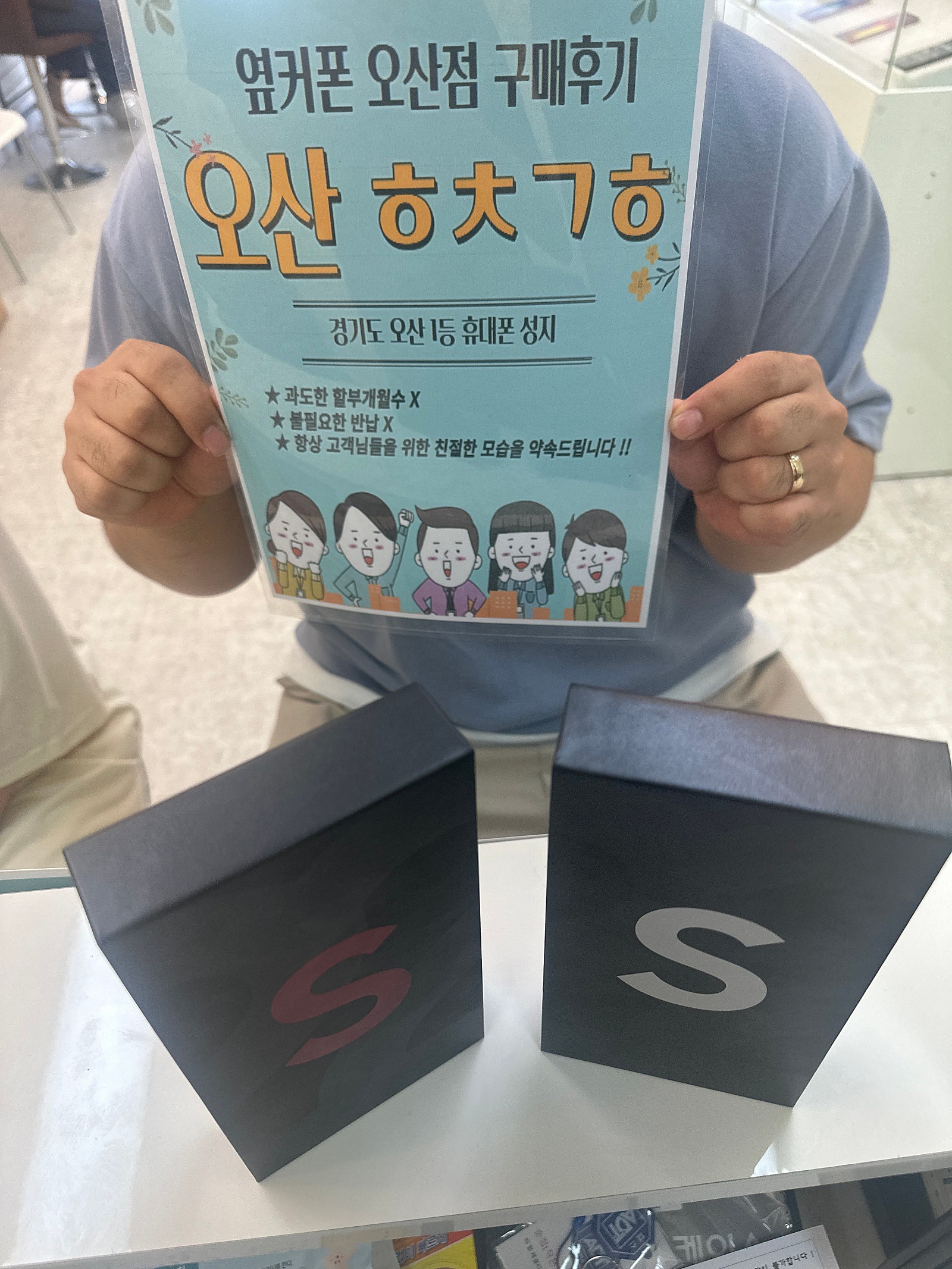 오산 ㅎㅊㄱㅎ 휴대폰성지 22울트라 구매