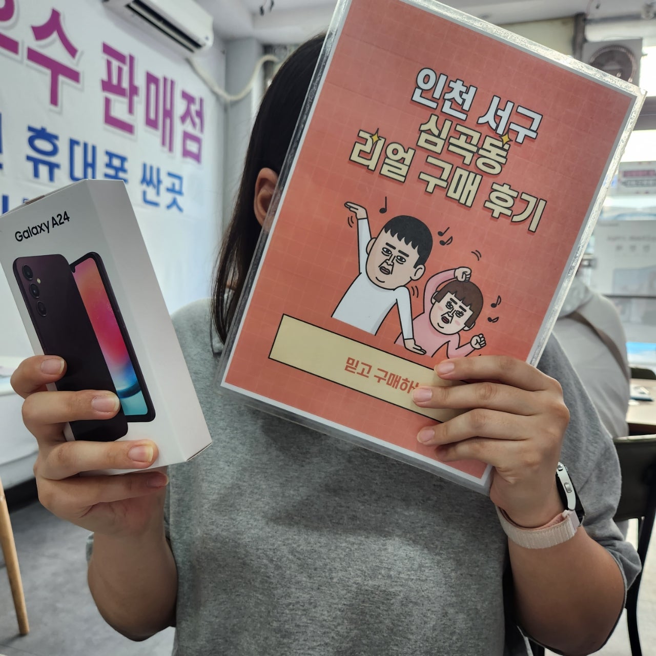 인천서구 심곡동ㅅㅅㅇㄱ A24
