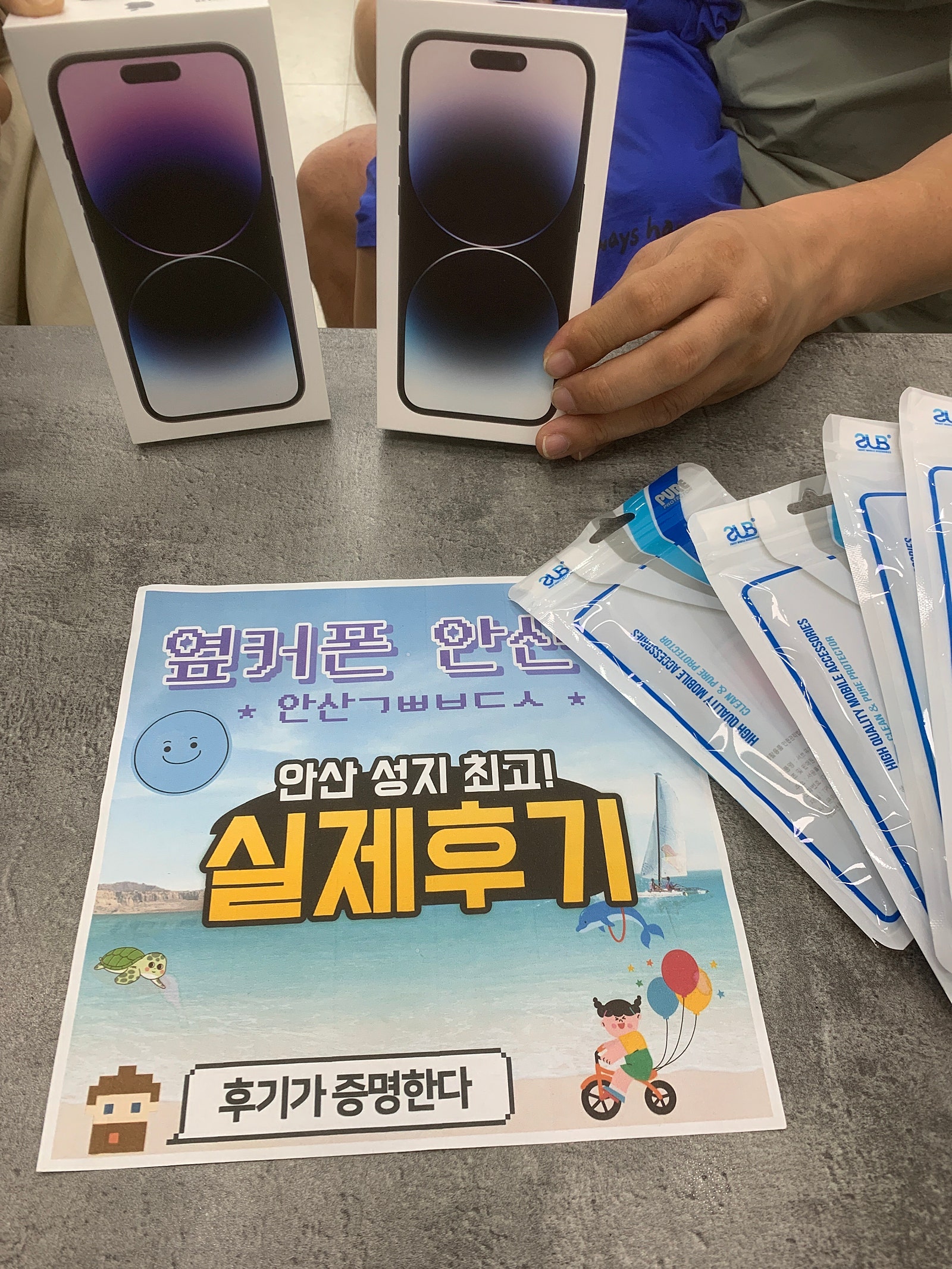 안산 초지점 안산ㄱㅃㅂㄷㅅ 인터넷이랑 아이폰14프로 두대 굿