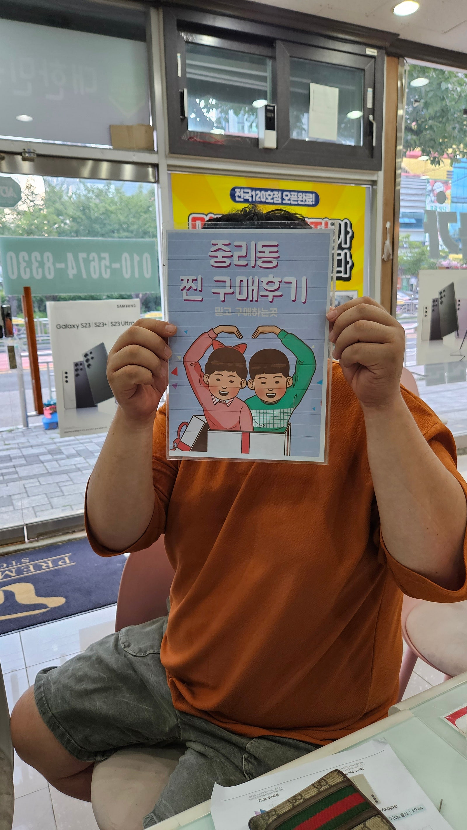 중리동 옆커폰