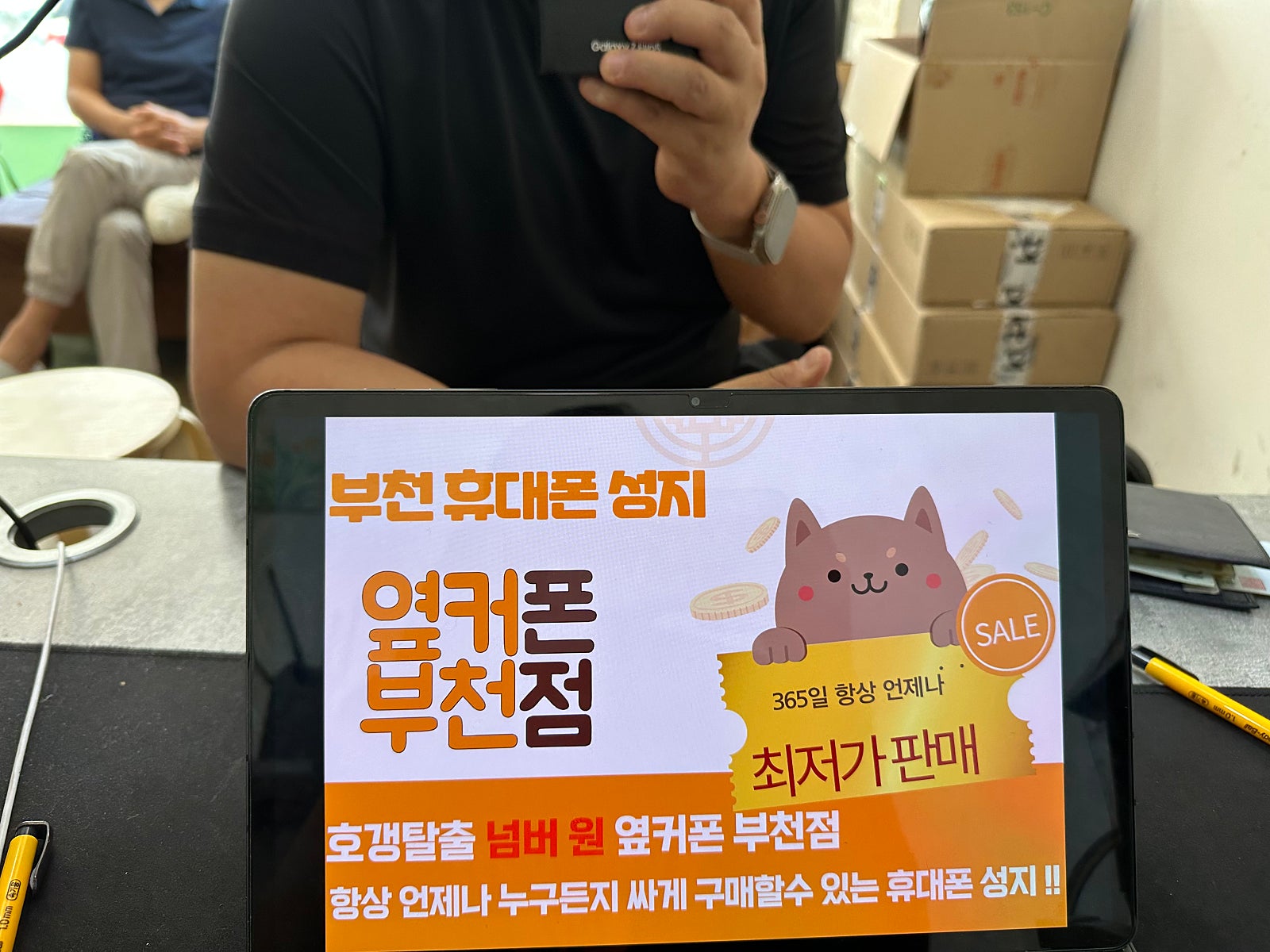 옆커폰 부천점에서 딸 휴대폰으로 갤럭시 z플립5 구매해요 ㅎ