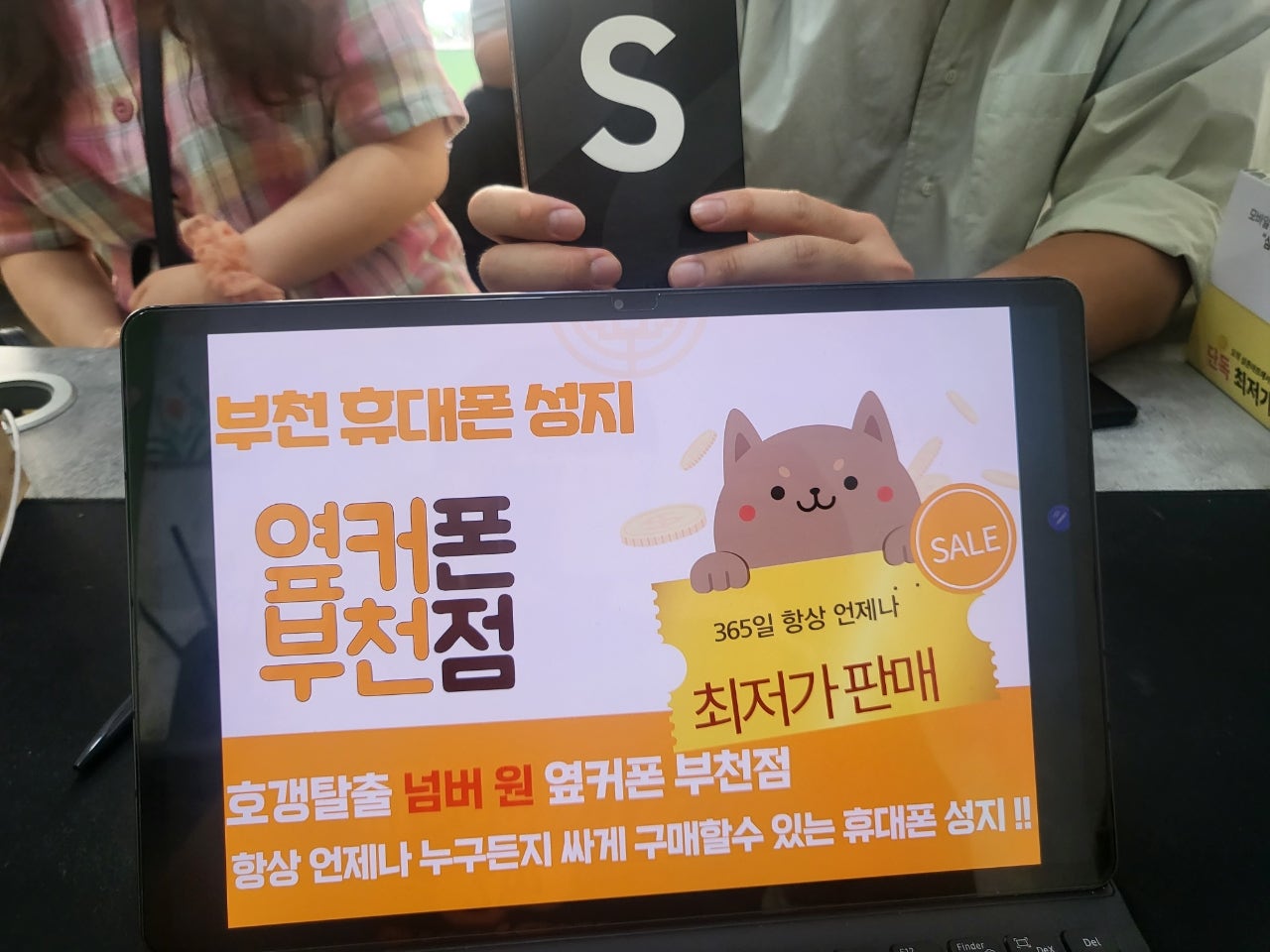 옆커폰 부천점에서 갤럭시 S22울트라 번호이동으로 싸게 구매했어요:)