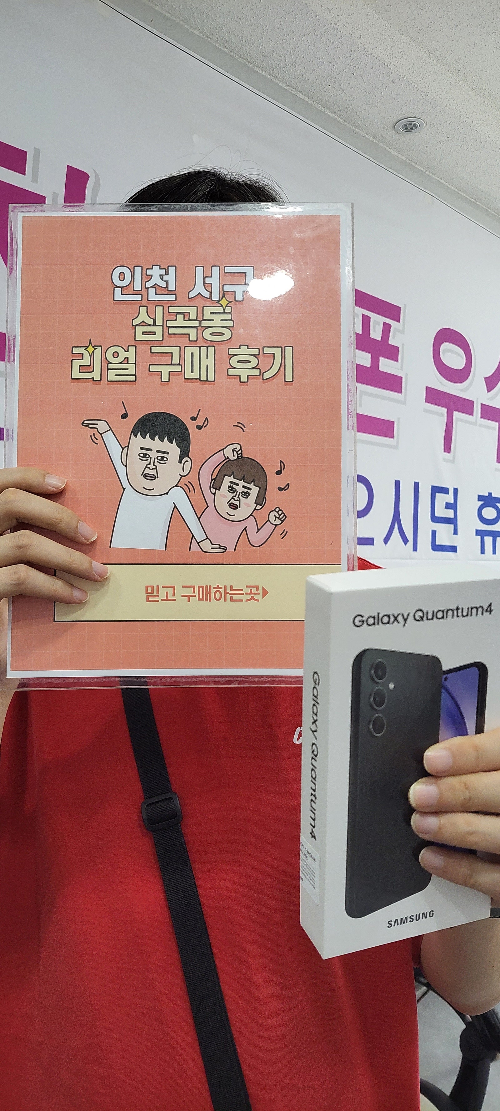 심곡동ㅅㅅㅇㄱ 퀀텀4 개통