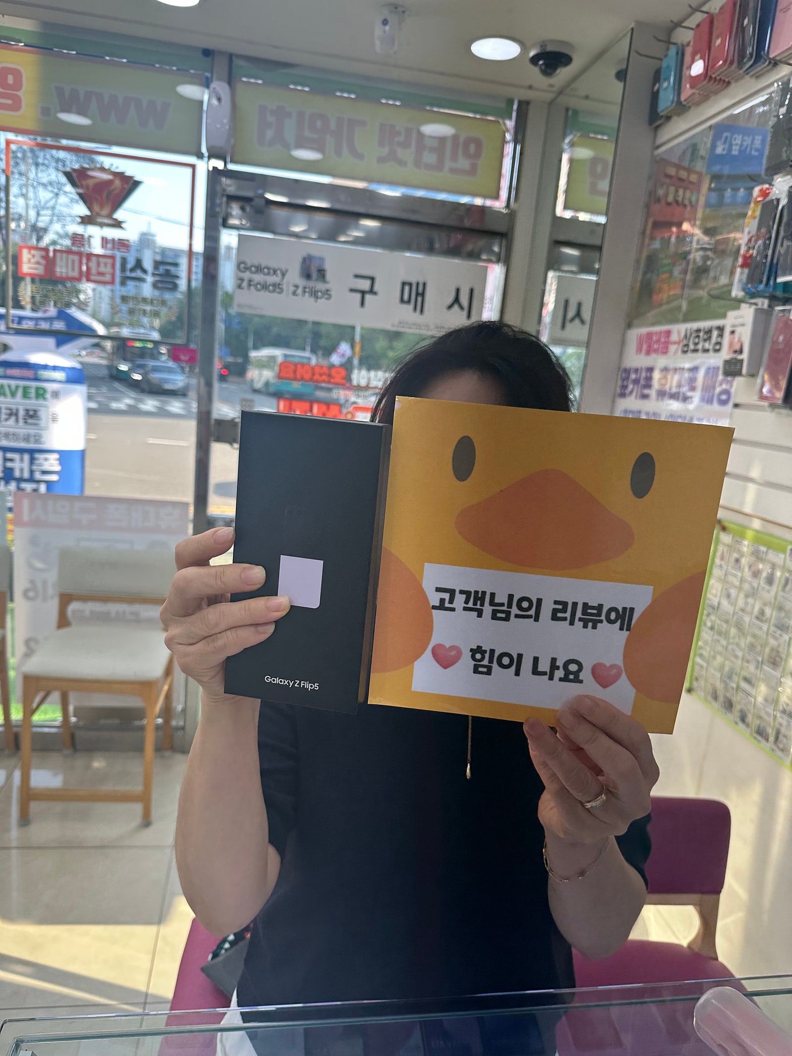 양산 중부동 ㄷㅂㅌ 옆 z플립5구매 후기