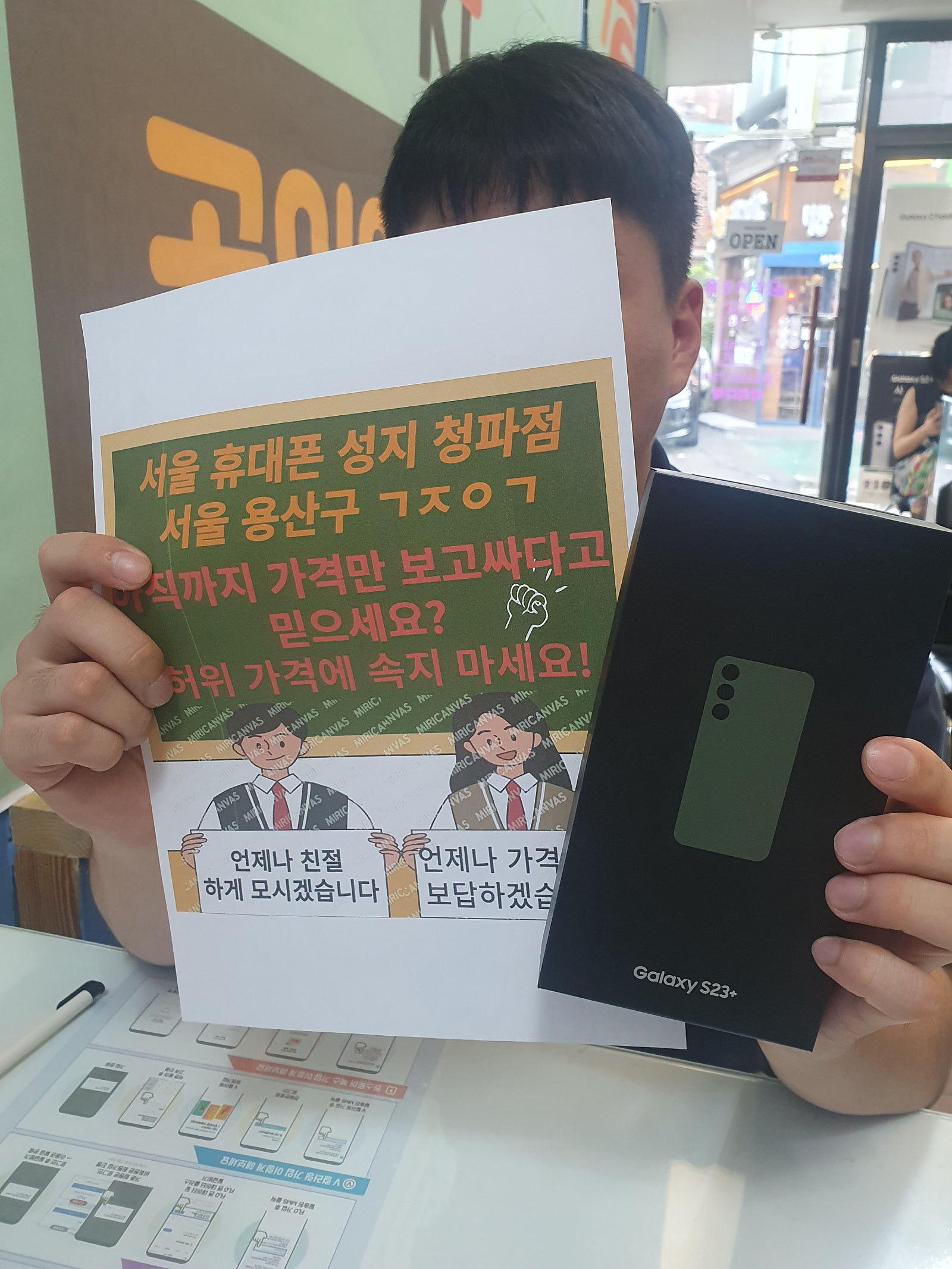 S23플러스 선택약정으로 구매하였습니다