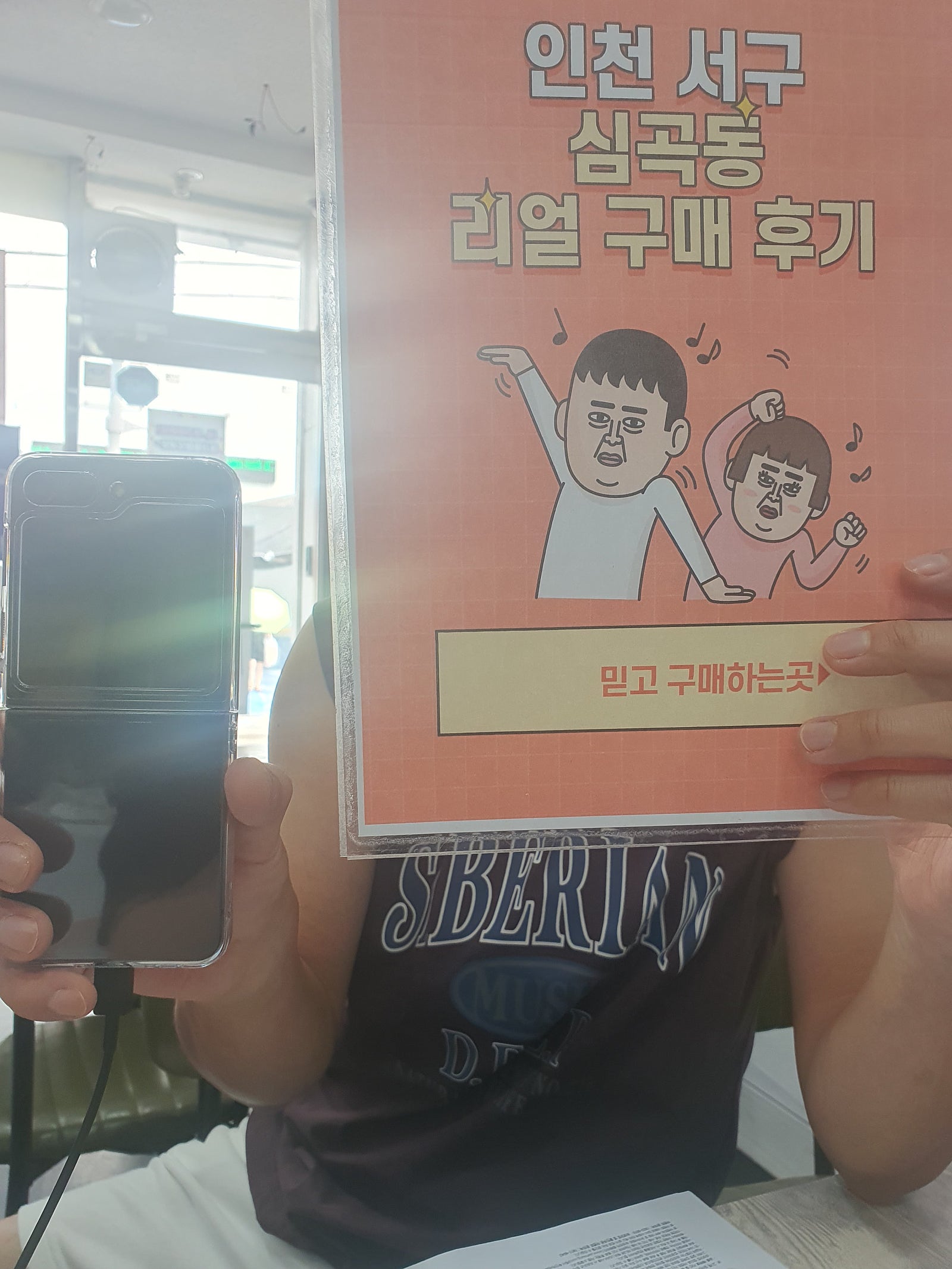 서구 심곡동ㅅㅅㅇㄱ 플립5 엘지개통