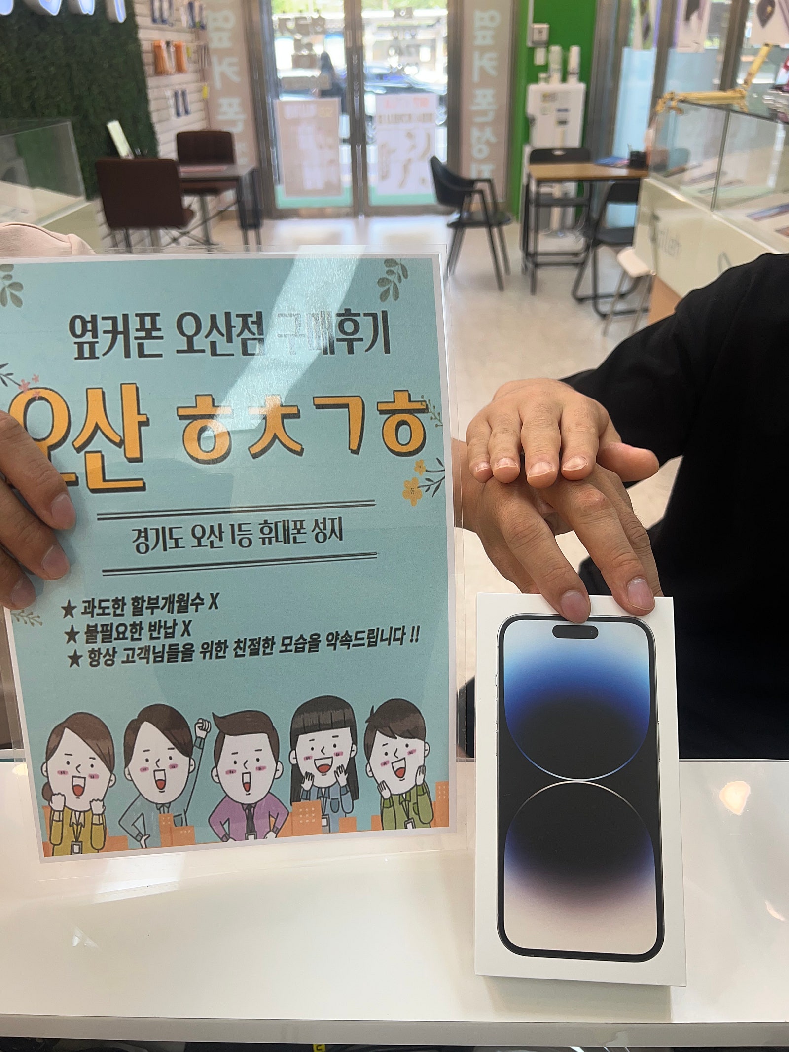 오산ㅎㅊㄱㅎ 찐성지 아이폰14프로 구매후기