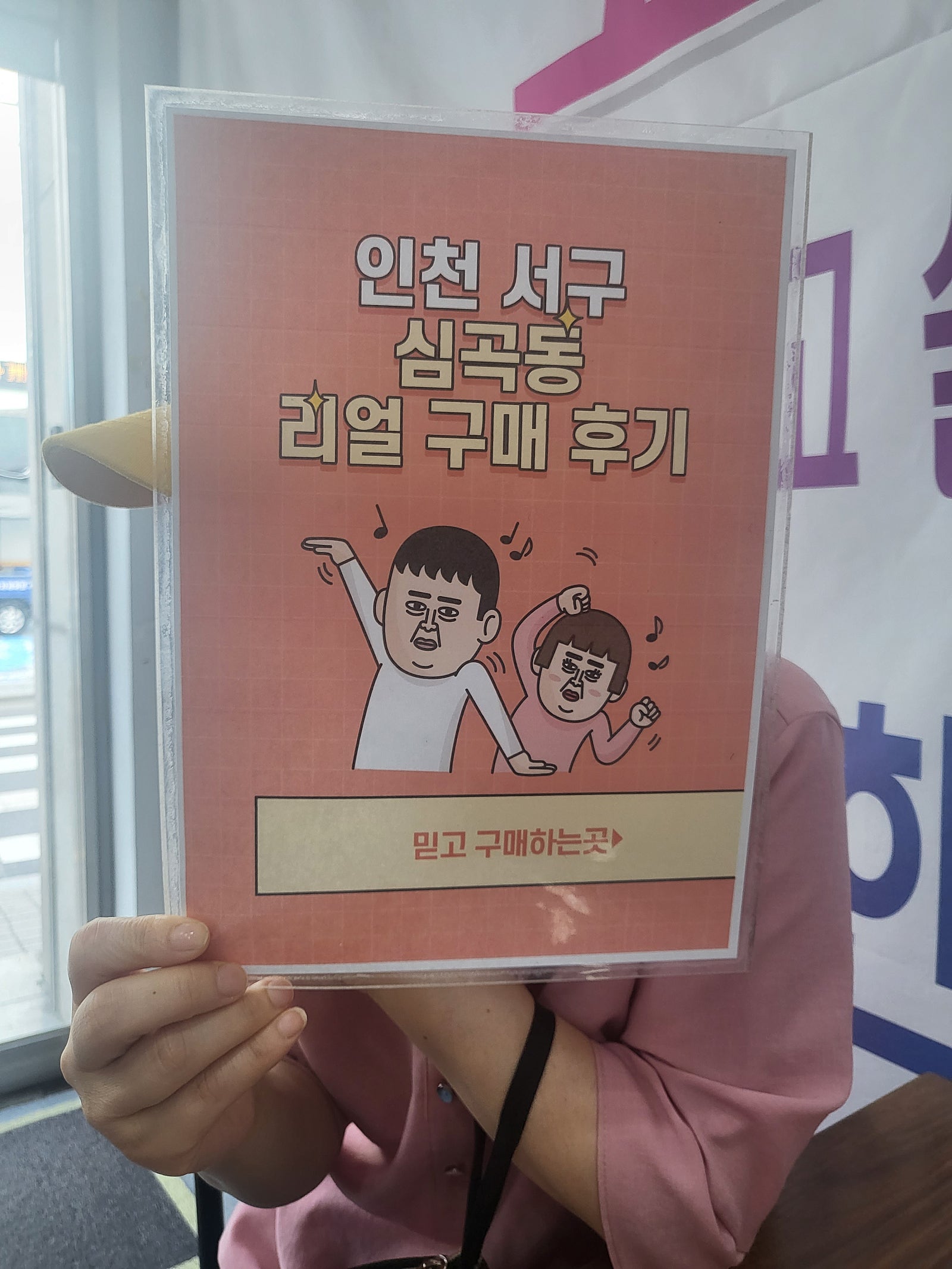서구 심곡동ㅅㅅㅇㄱ 제트플립5