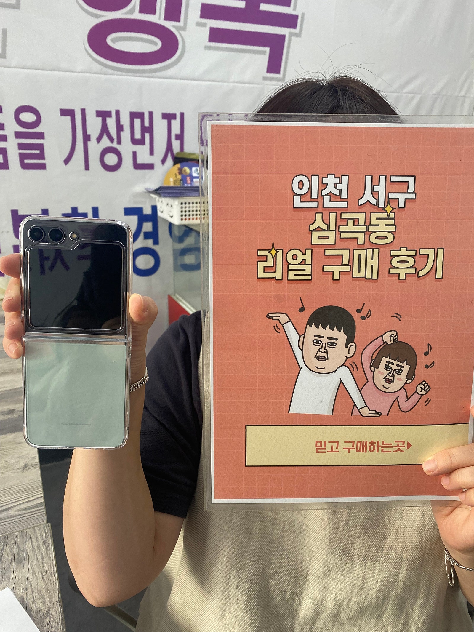 심곡동ㅅㅅㅇㄱ 남편이랑 같이 바꿨어요