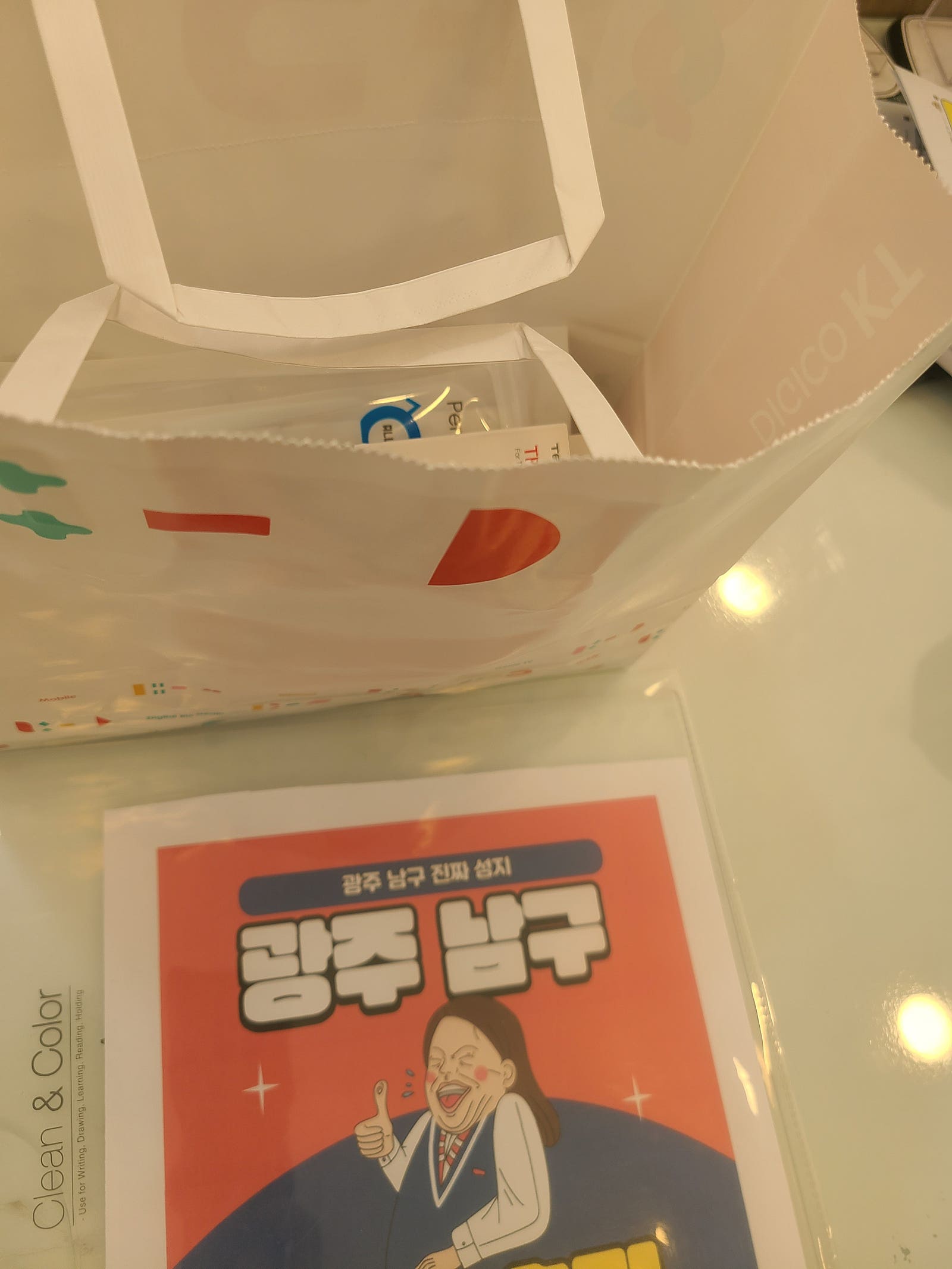 광주 봉선동 ㅅㄹㅁㅂㄷㅅ 구매