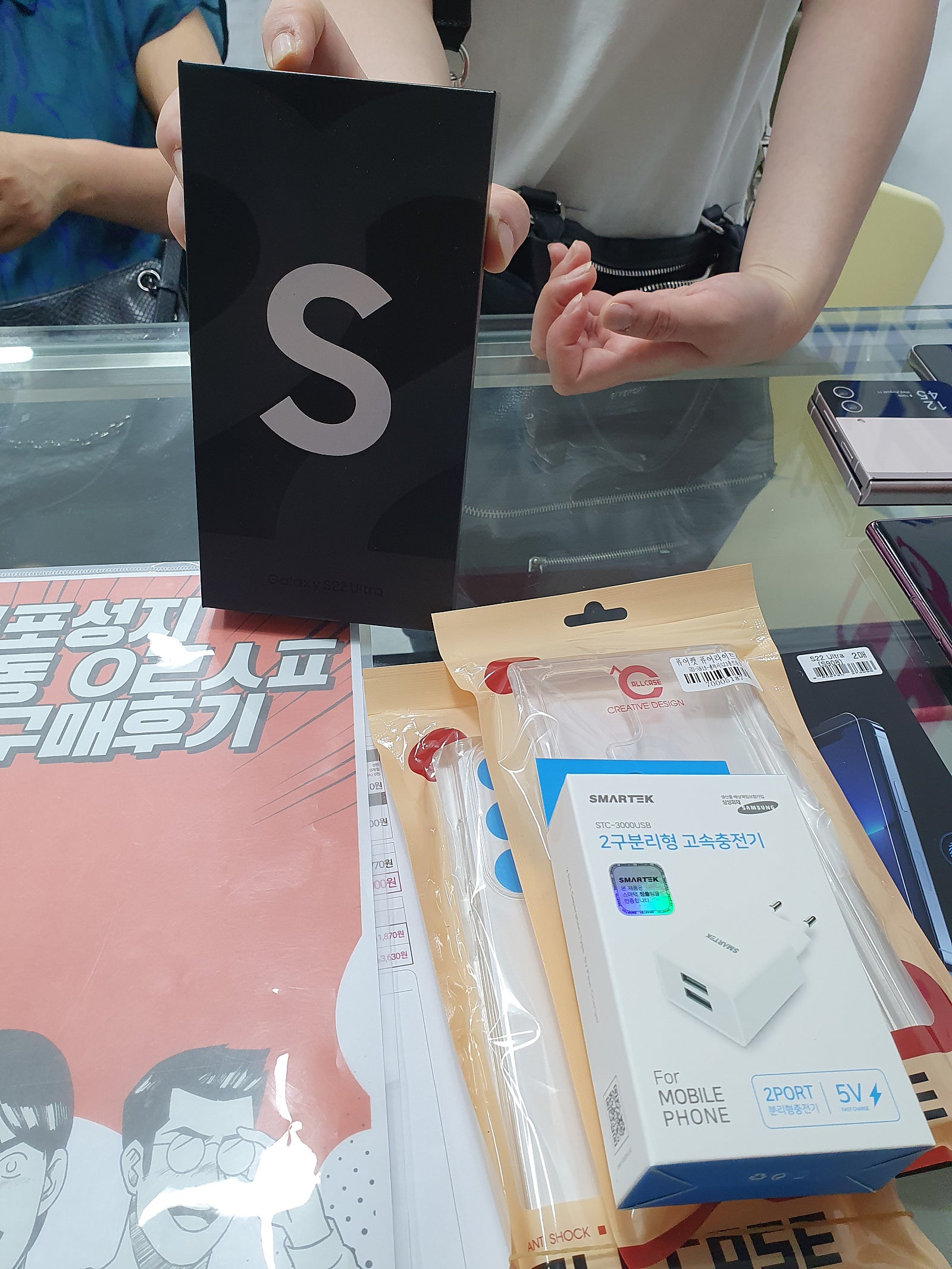 군포 산본동 ㅇㄹㅅㅍ 옆 s22 울트라 구매후기