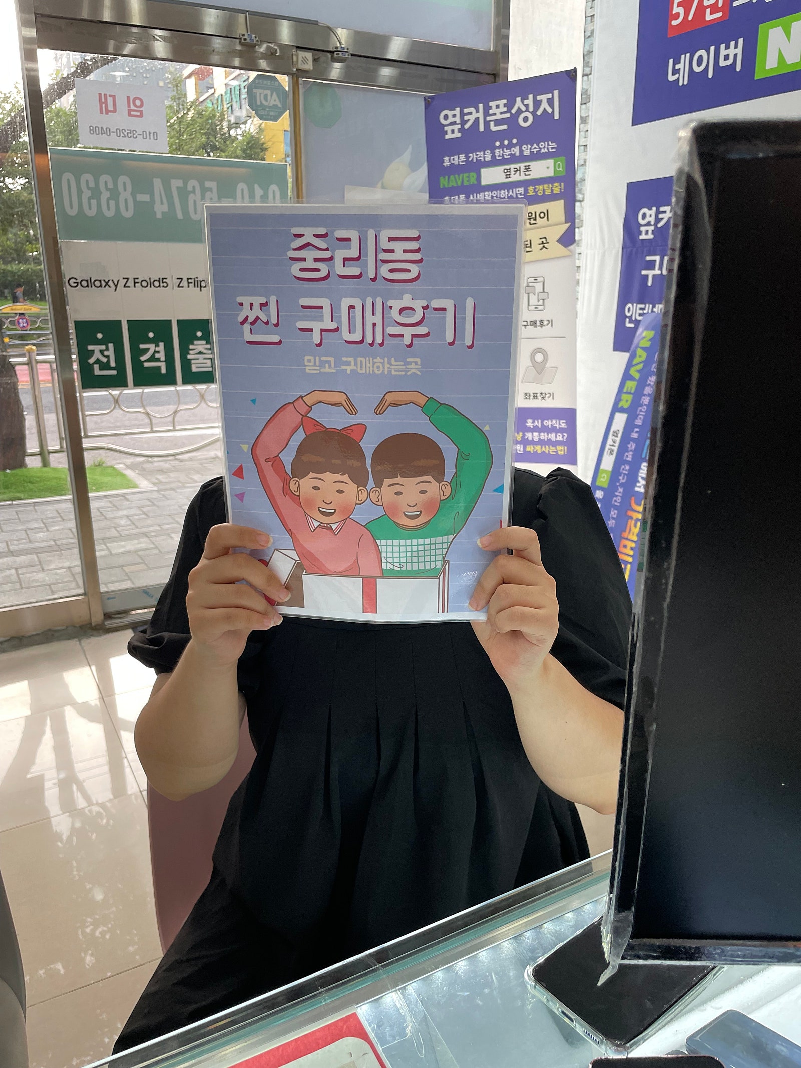 S22 중리점 구매했어요!