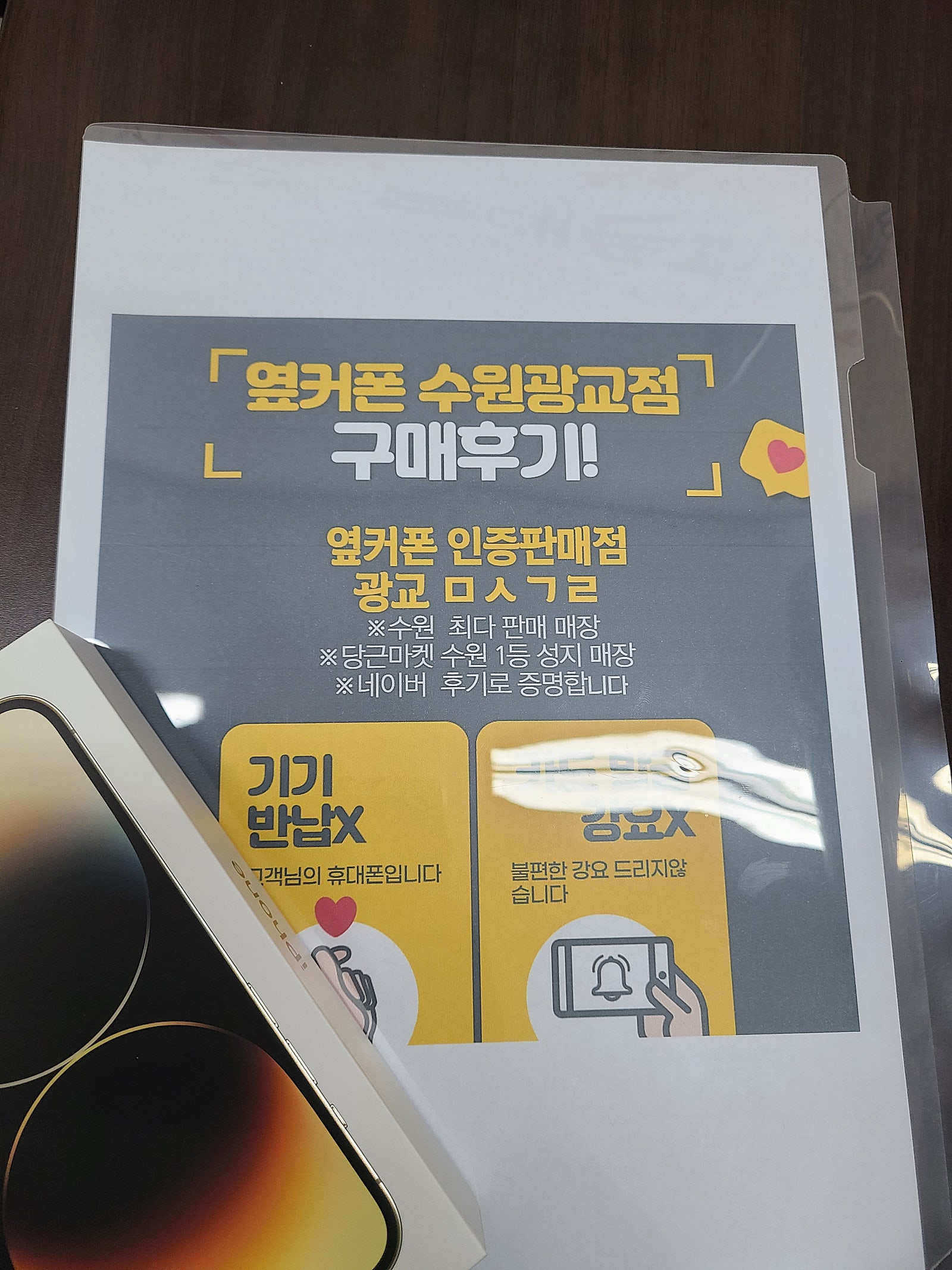 수원 광교ㅁㅅㄱㄹ 아이폰 14프로 구매후기