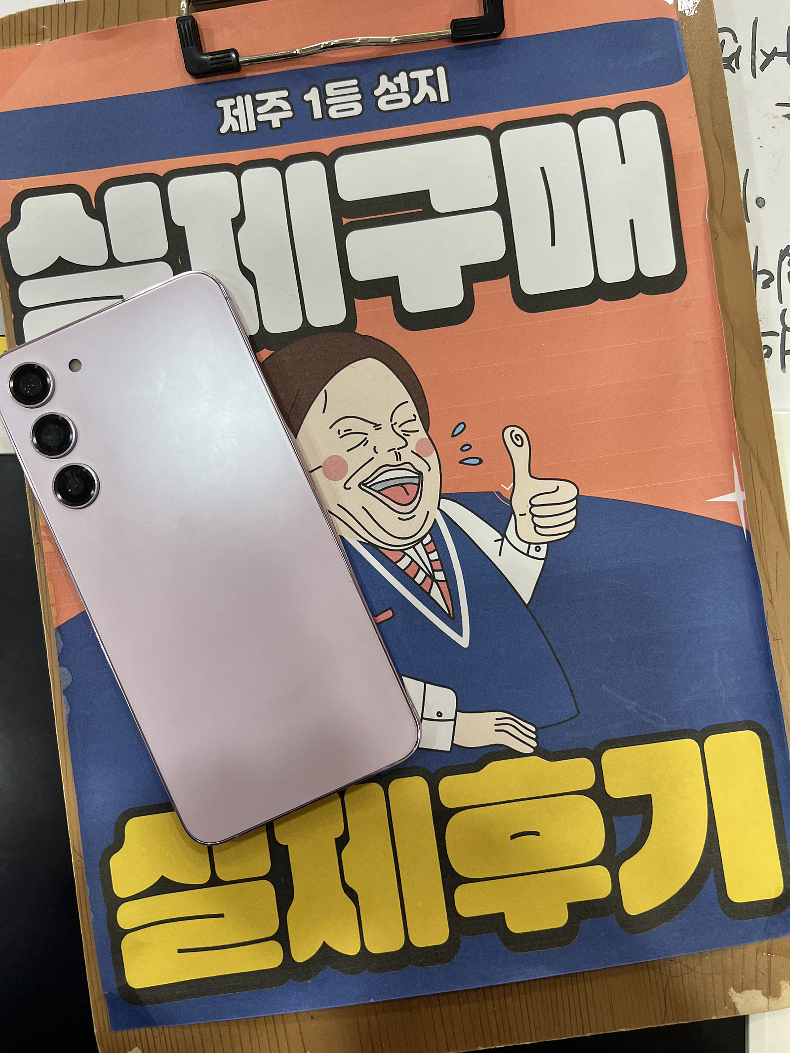 23플러스 ㅎㅇㅊㅎㄱ 맞은편 성지에서