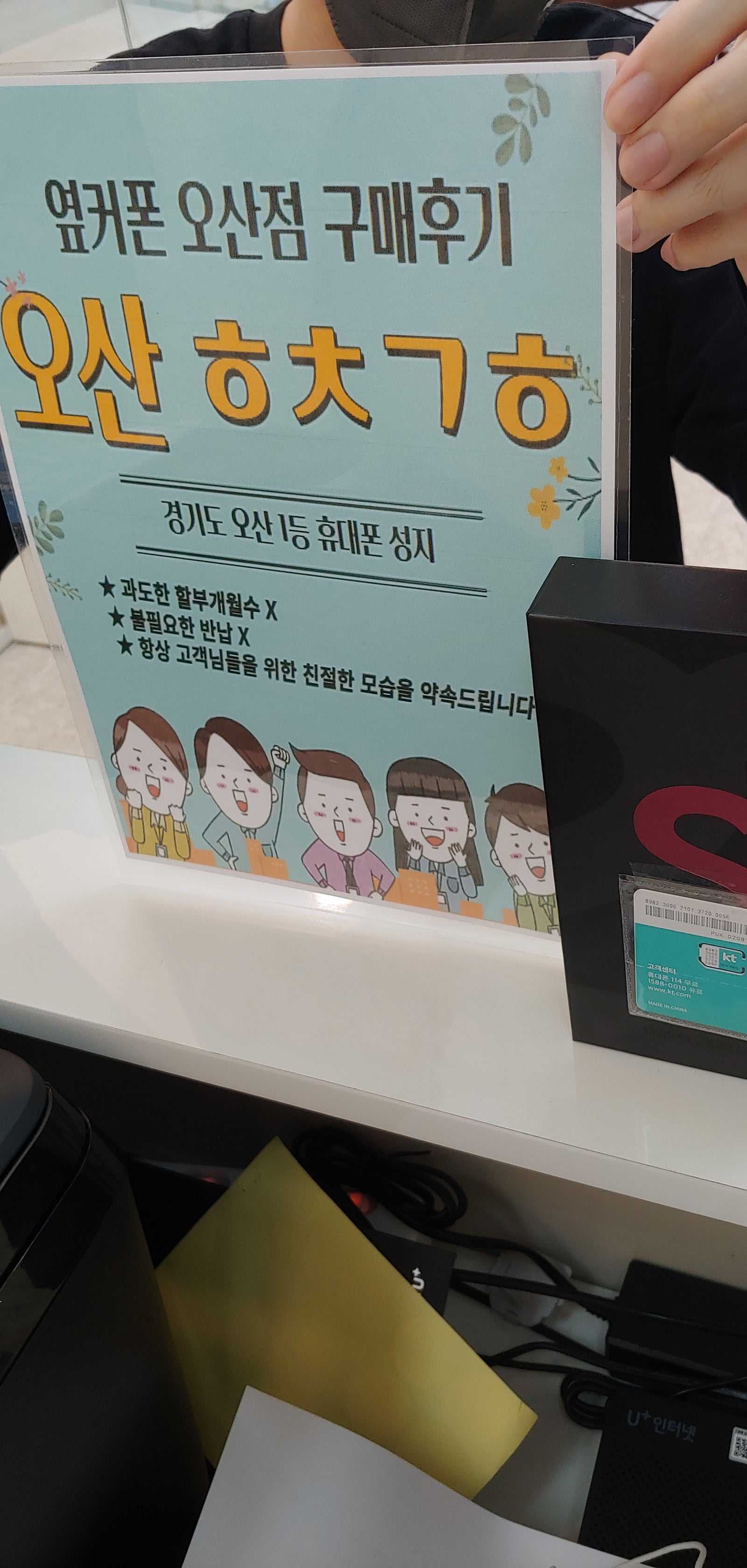 오산ㅎㅊㄱㅎ s22울트라 구매후기