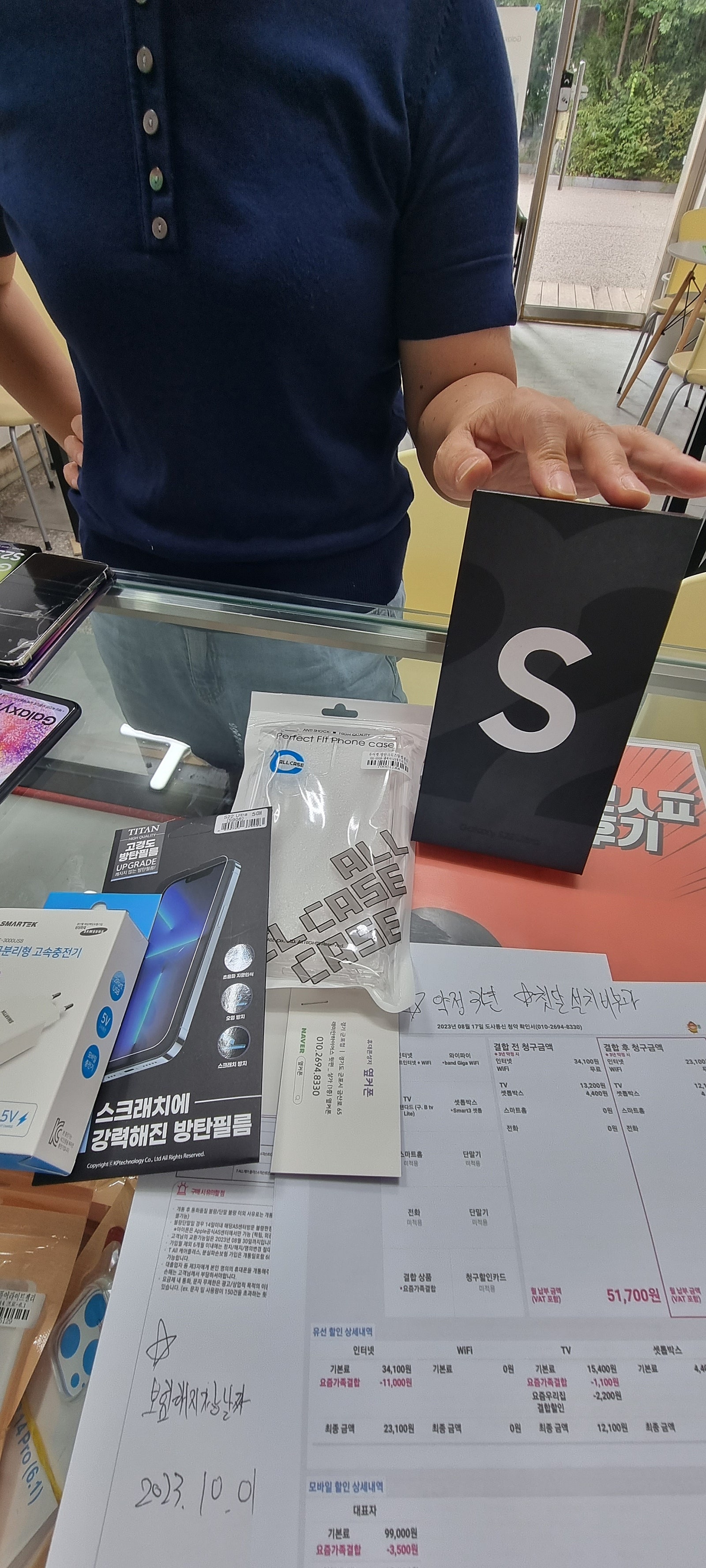 균포 산본동 ㅇㄹㅅㅍ 옆에서 s22울트라 후기