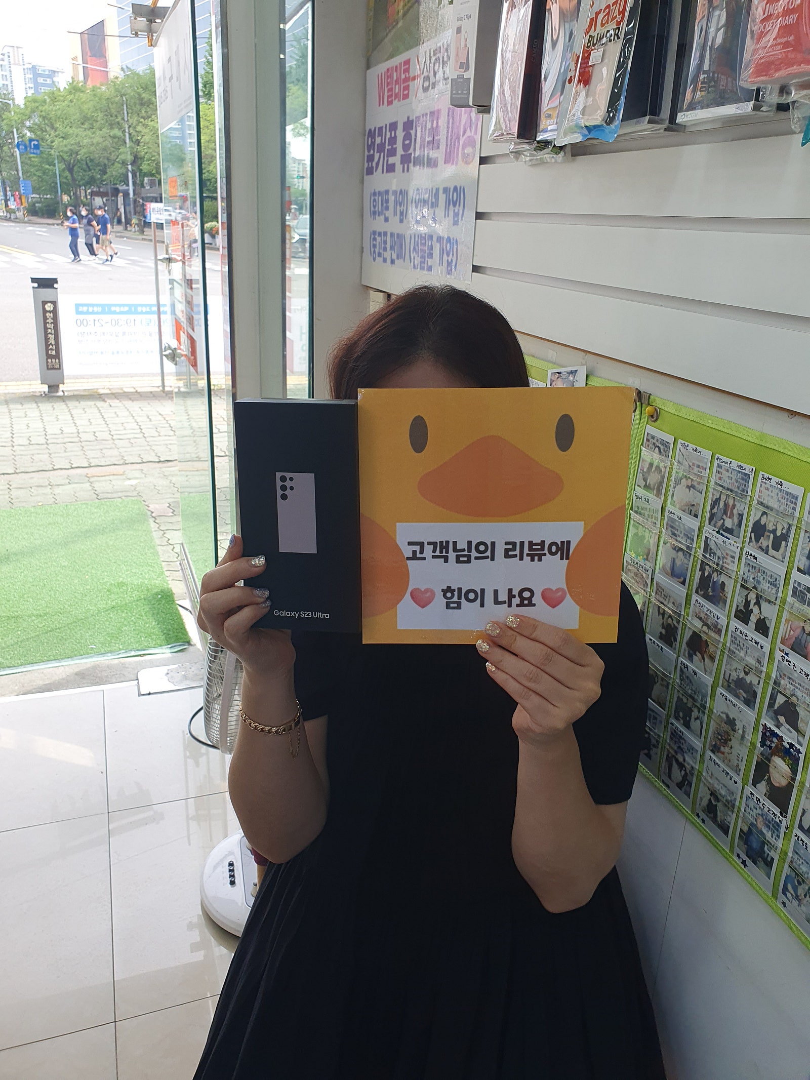 양산ㄷㅂㅌ옆 갤23울트라512