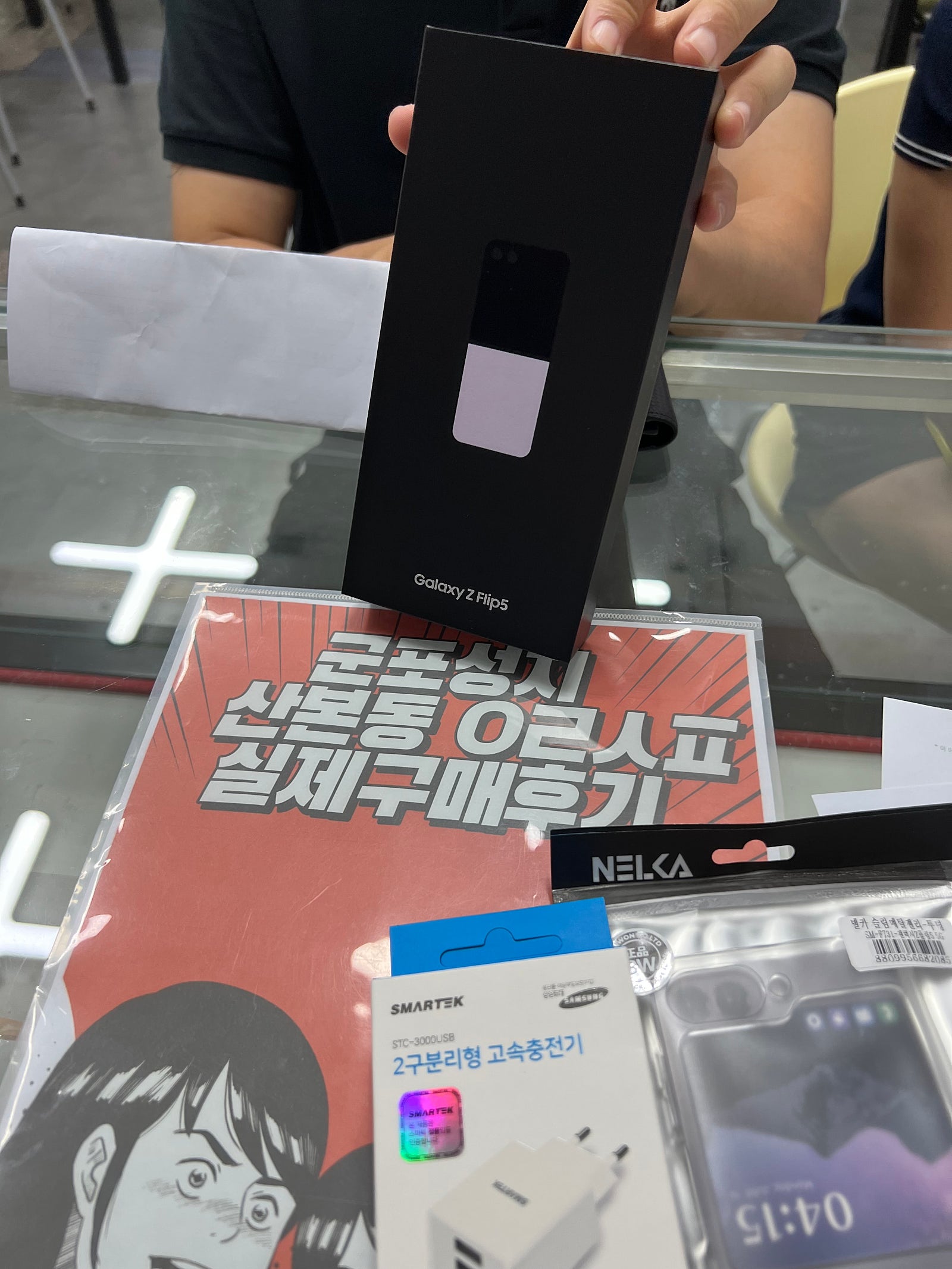 군포 산본동 ㅇㄹㅅㅍ 옆에서 플립5