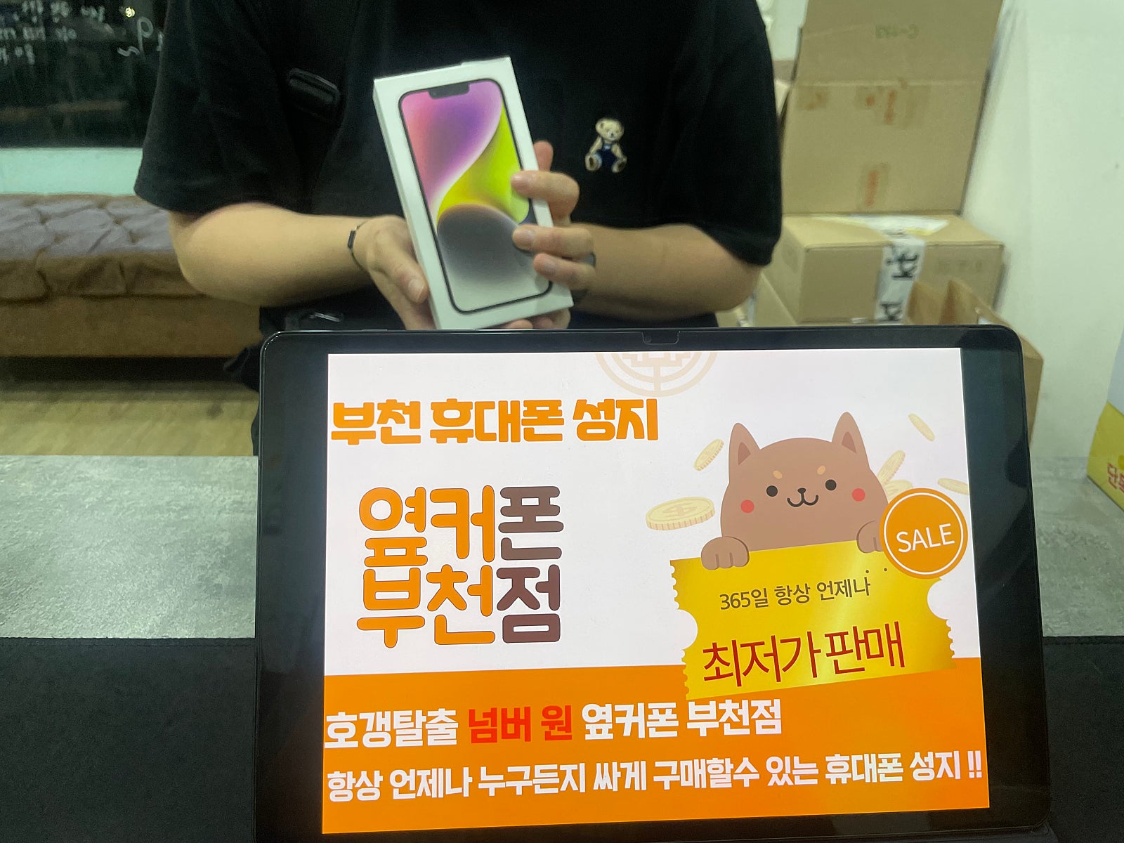 옆커폰 부천점 성지에서 아이폰14 128G 싸게 개통해용