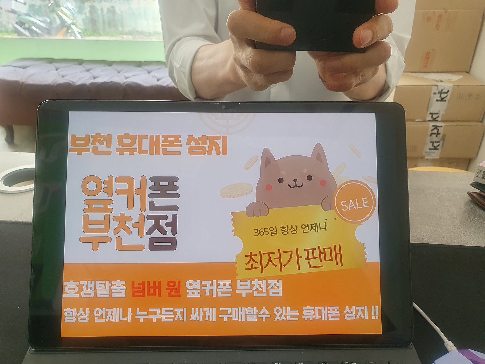 옆커폰 부천점 성지에서 갤럭시 s22울트라 SK기기변경 현금특가에 개통해요