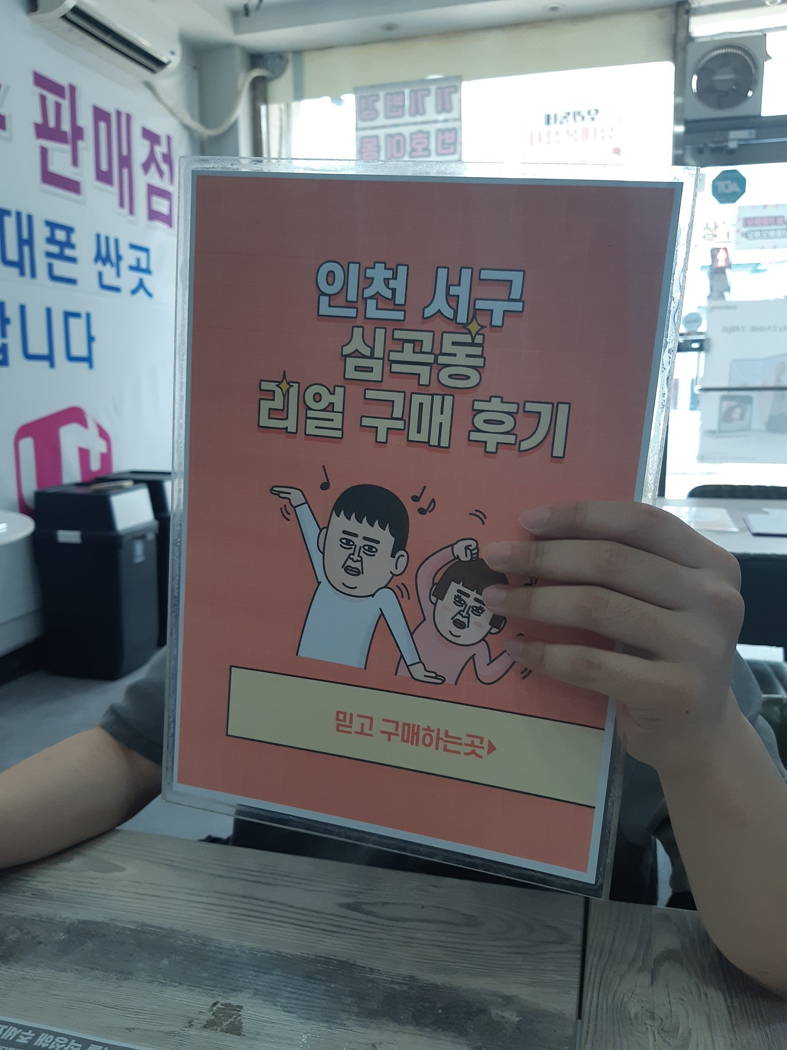 심곡동ㅅㅅㅇㄱ 첫방문 첫구매