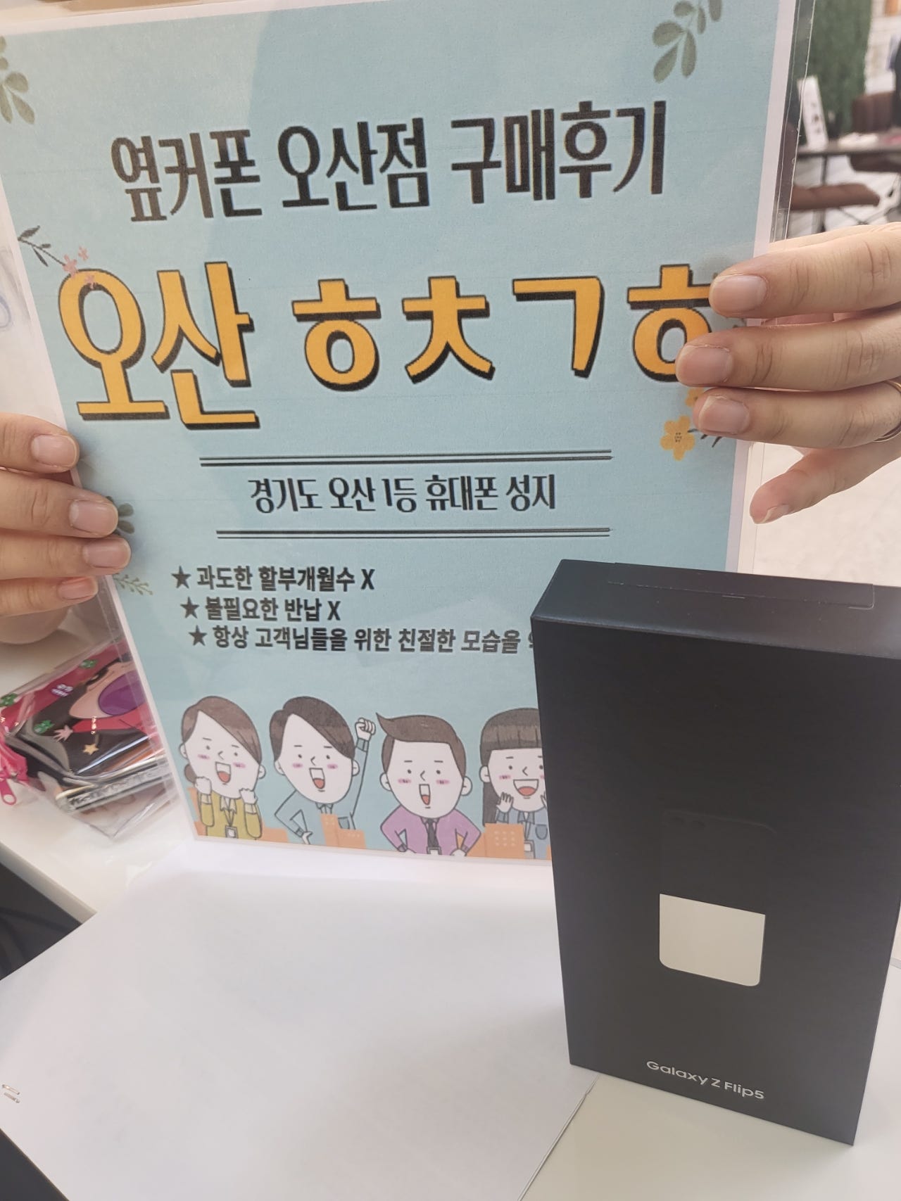 오산ㅎㅊㄱㅎ 플립5 구매무기