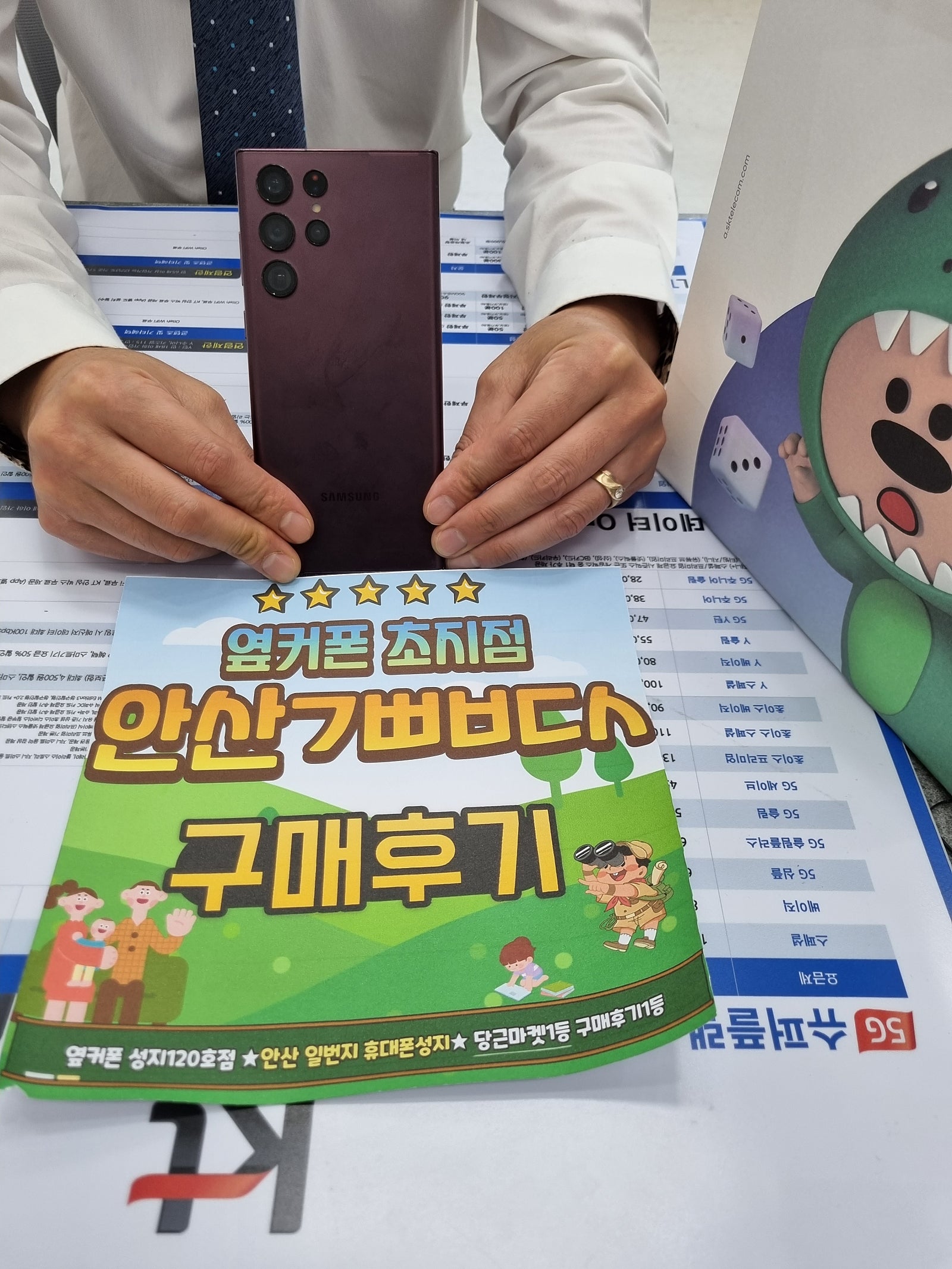안산 초지점 안산ㄱㅃㅂㄷㅅ 갤22울트라 구매완료!