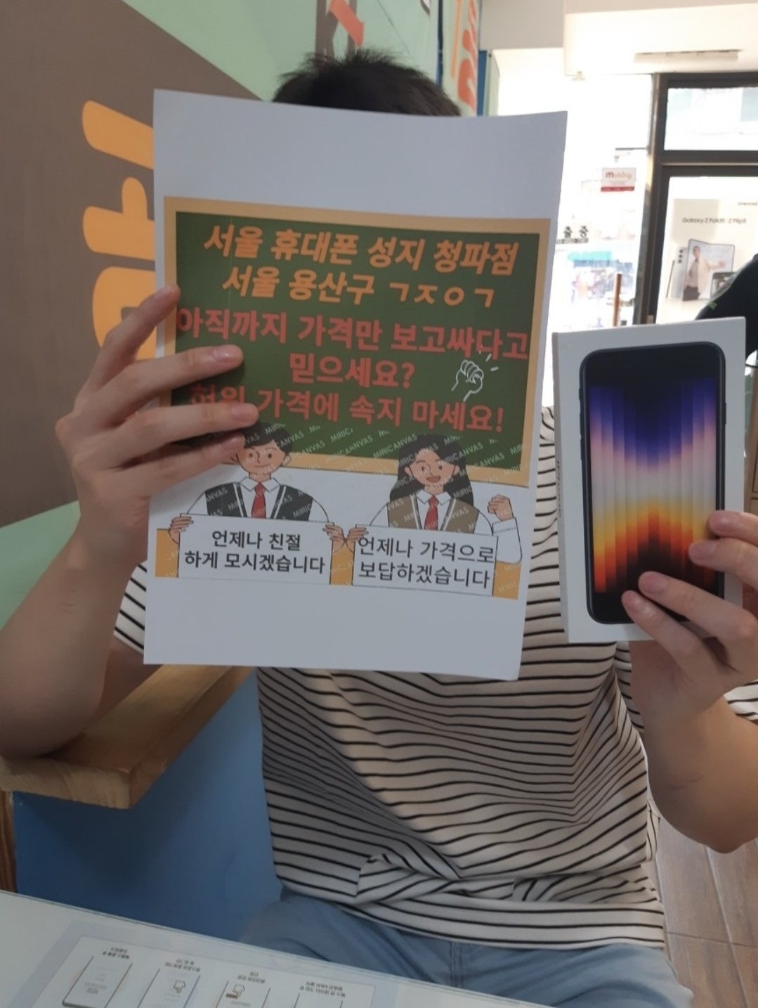 청파동 ㄱㅈㅇㄱ se3 kt기변 55요금제 저렴하게 개통!