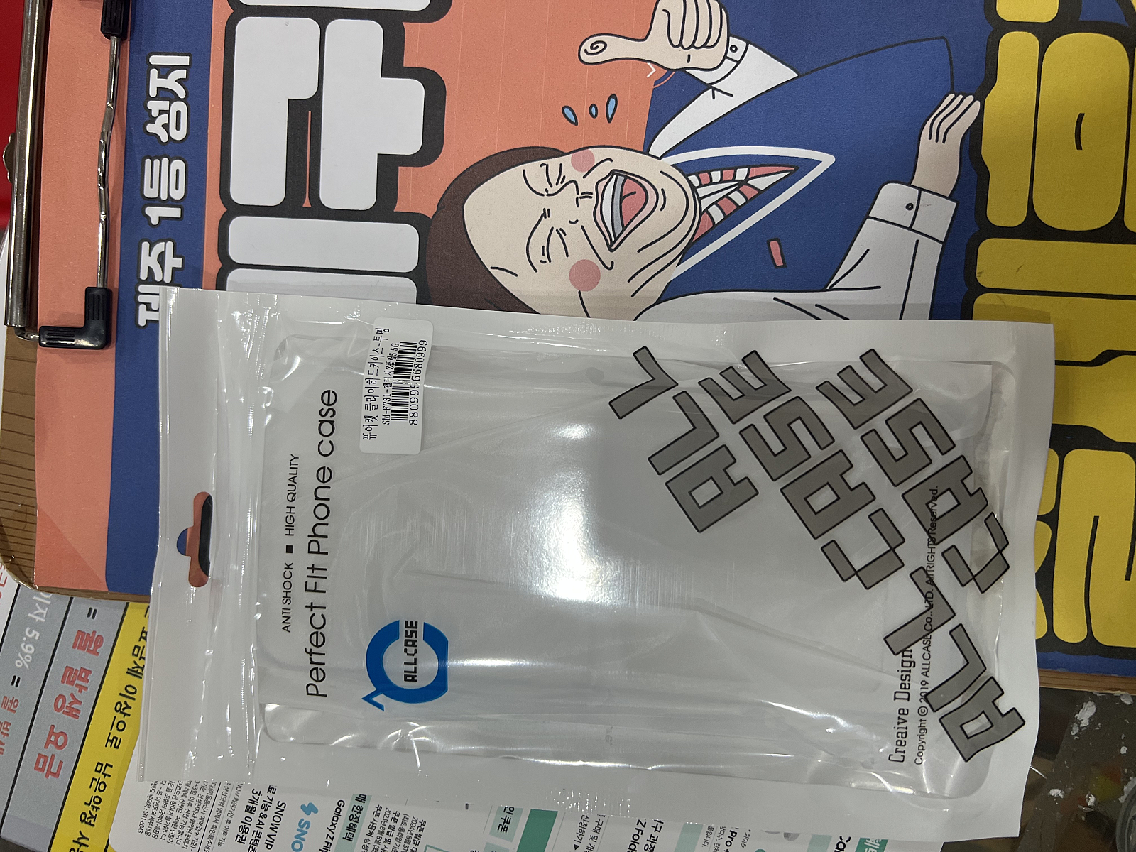 제주도 플립 5 개통