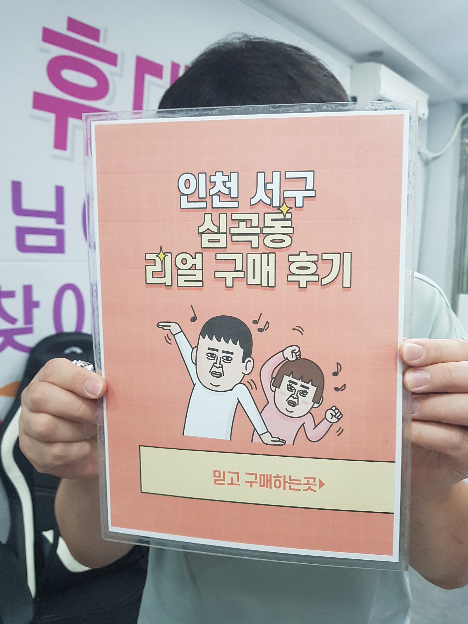 심곡동ㅅㅅㅇㄱ 갤럭시s22울트라 구매