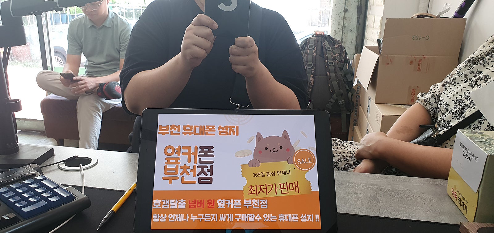 옆커폰 부천점 성지 갤럭시 s22울트라 구매했아요 ㅎㅎ