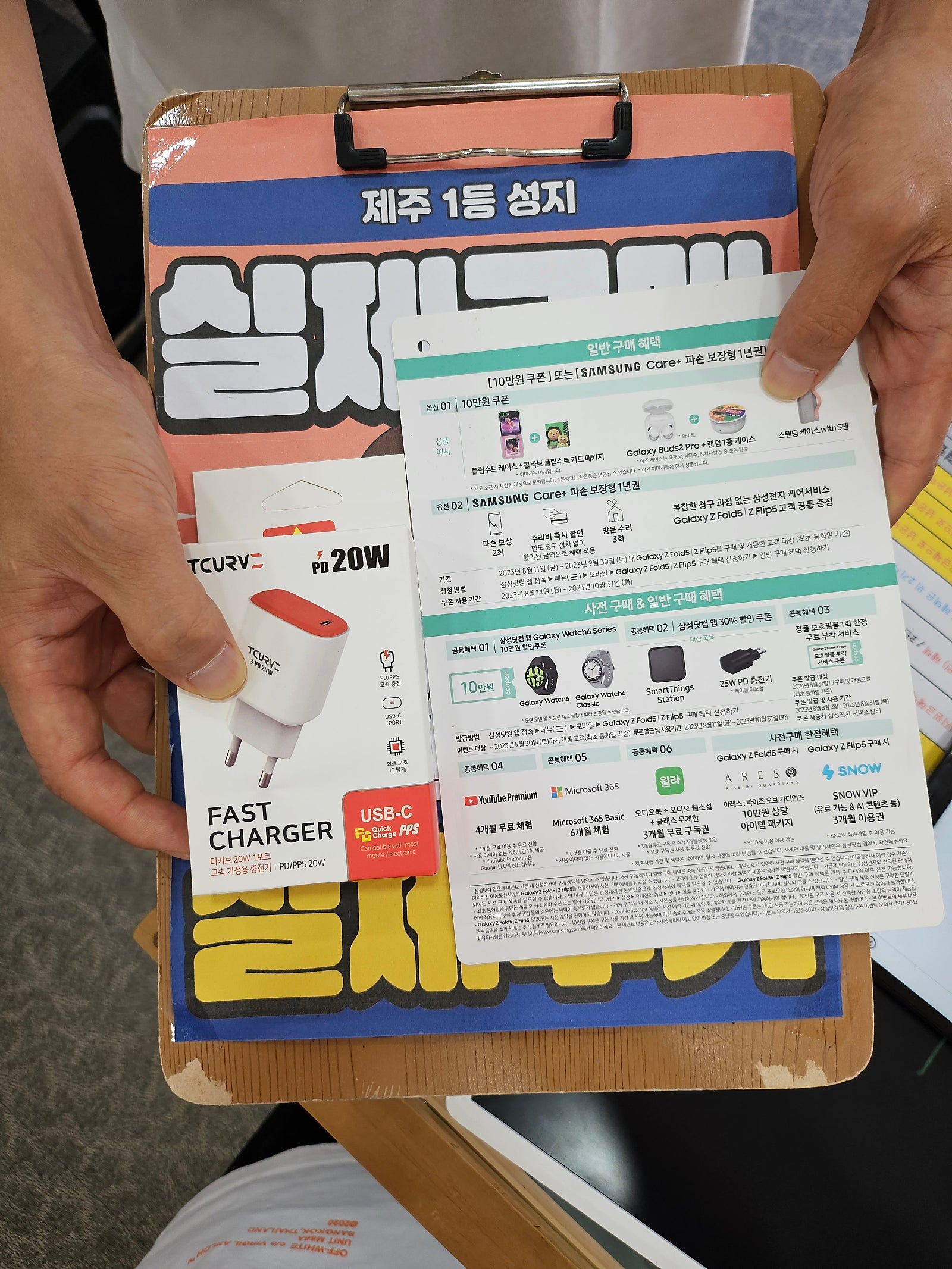 제주 플립5후기